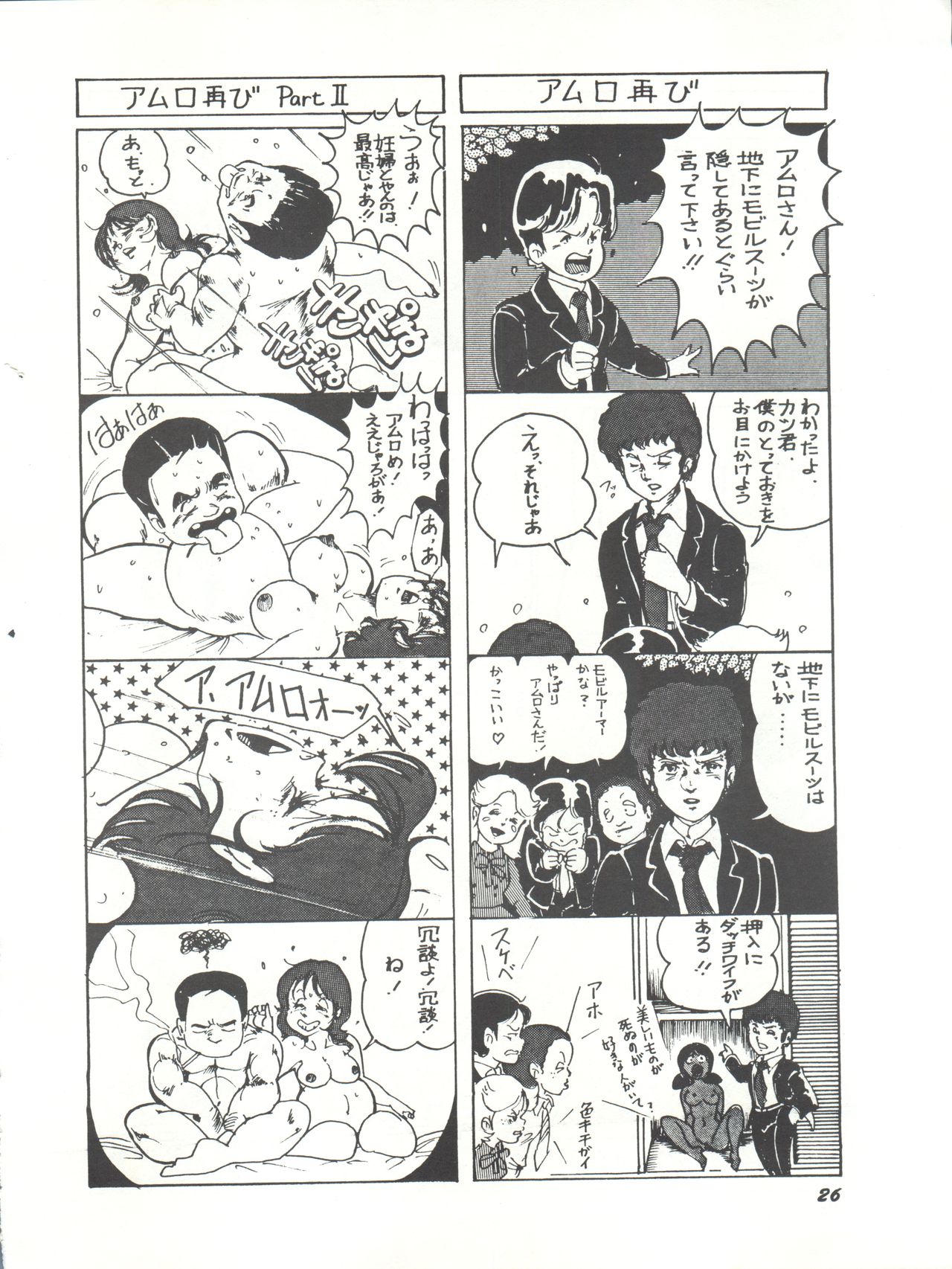 Parodic 2 Kaiteiban - Page 26
