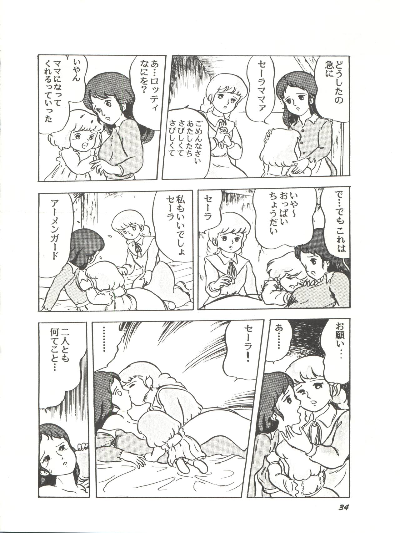 Parodic 2 Kaiteiban - Page 34