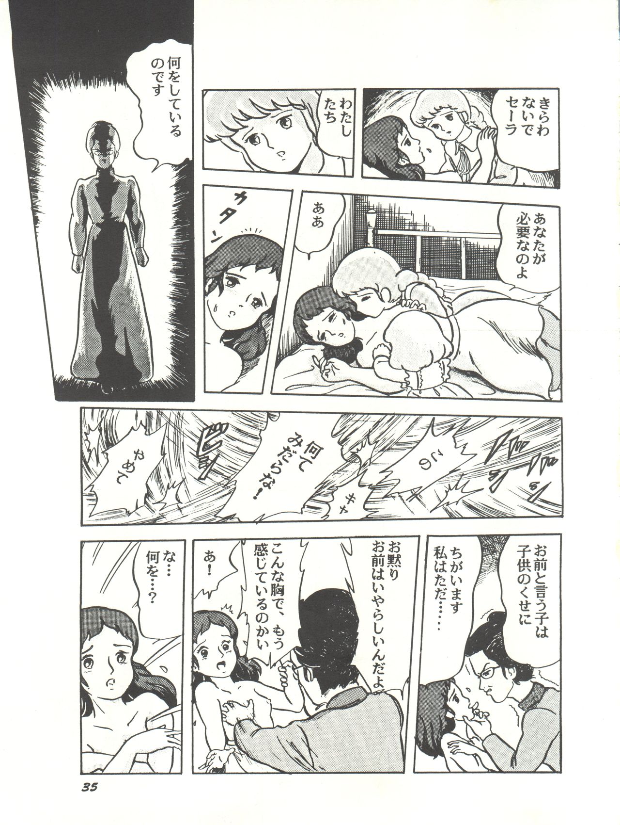 Parodic 2 Kaiteiban - Page 35