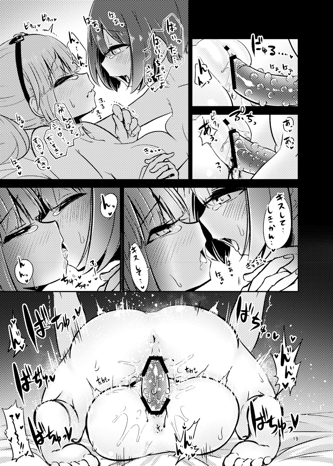 ShroUni R - Page 18
