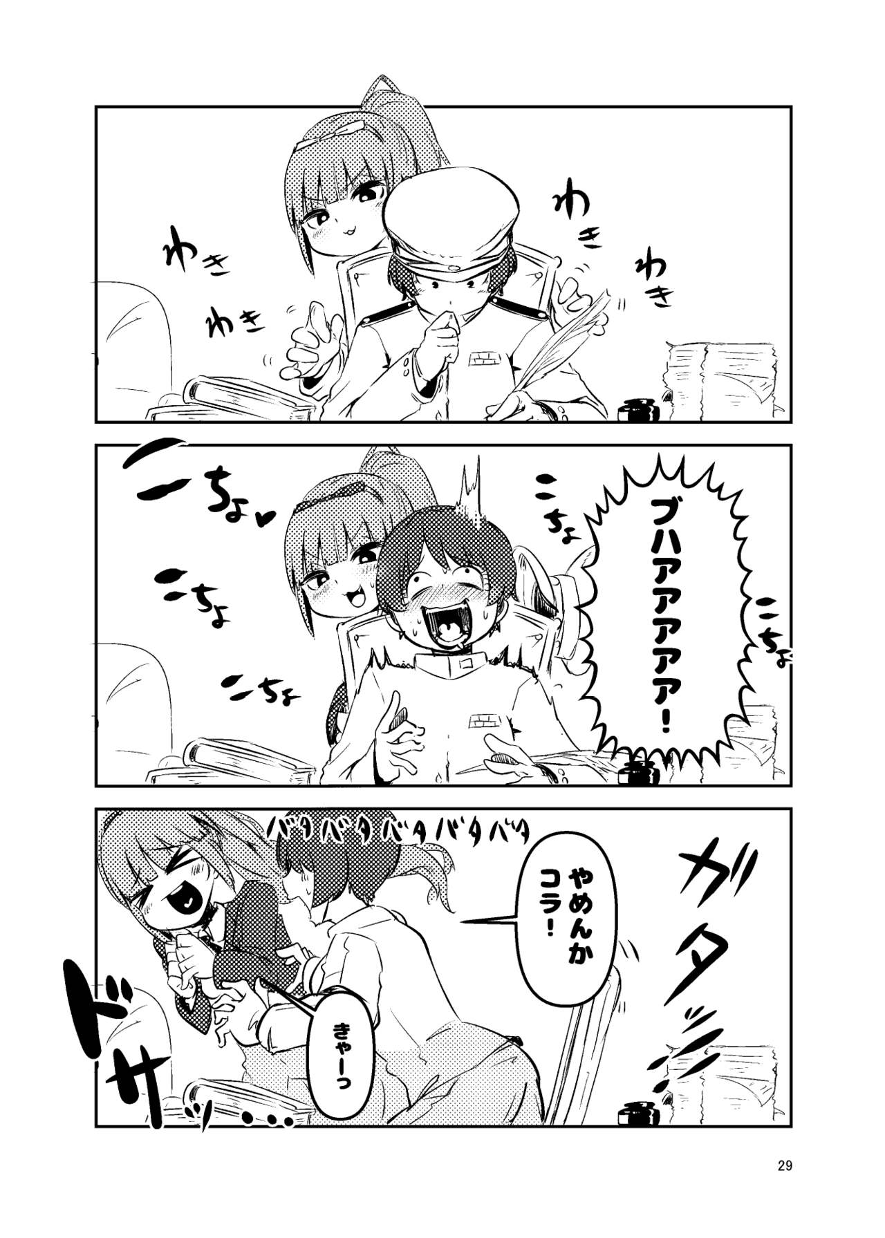 ShroUni R - Page 28