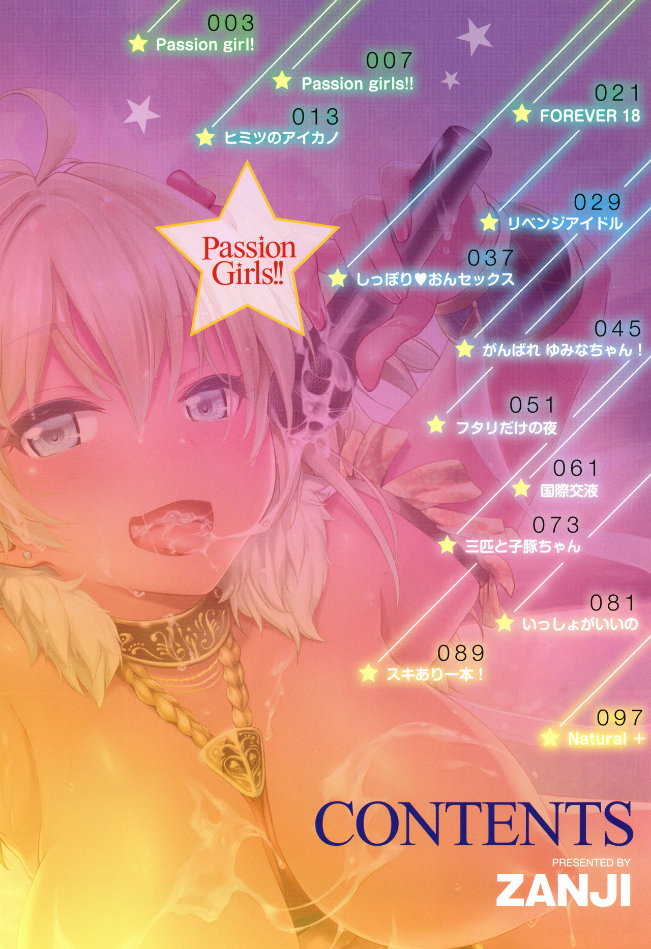 Passion Girls!! - Page 5