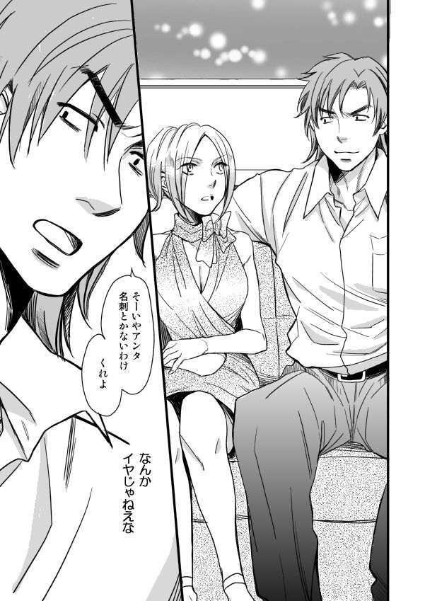 銅橋×青八木女体化まんが - Page 7