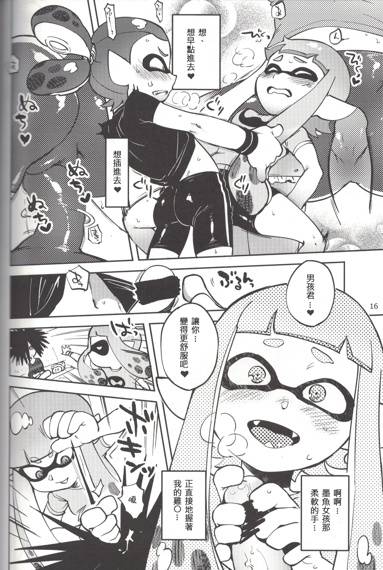 Hero Nanoni - Page 15