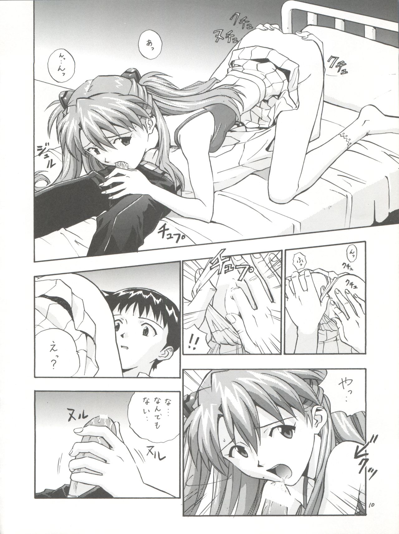Pure - Page 10