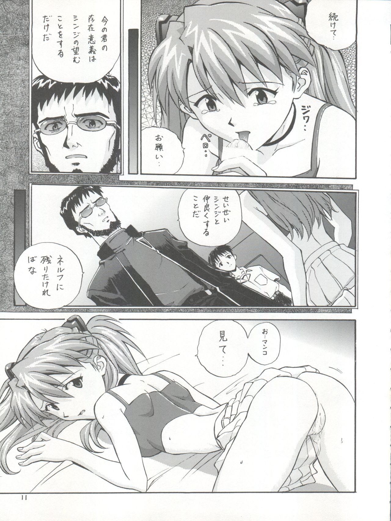 Pure - Page 11