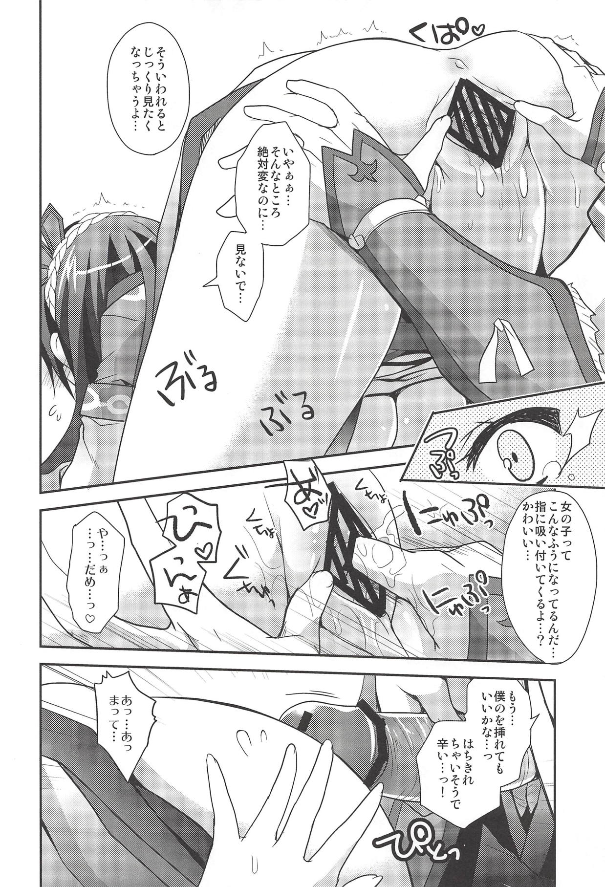 Hantakko 7 - Page 13