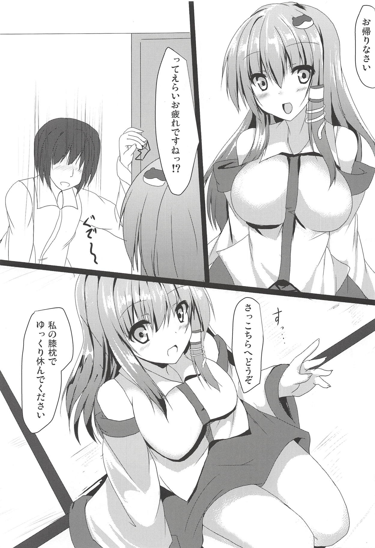 Icha Sanaecchi! - Page 2