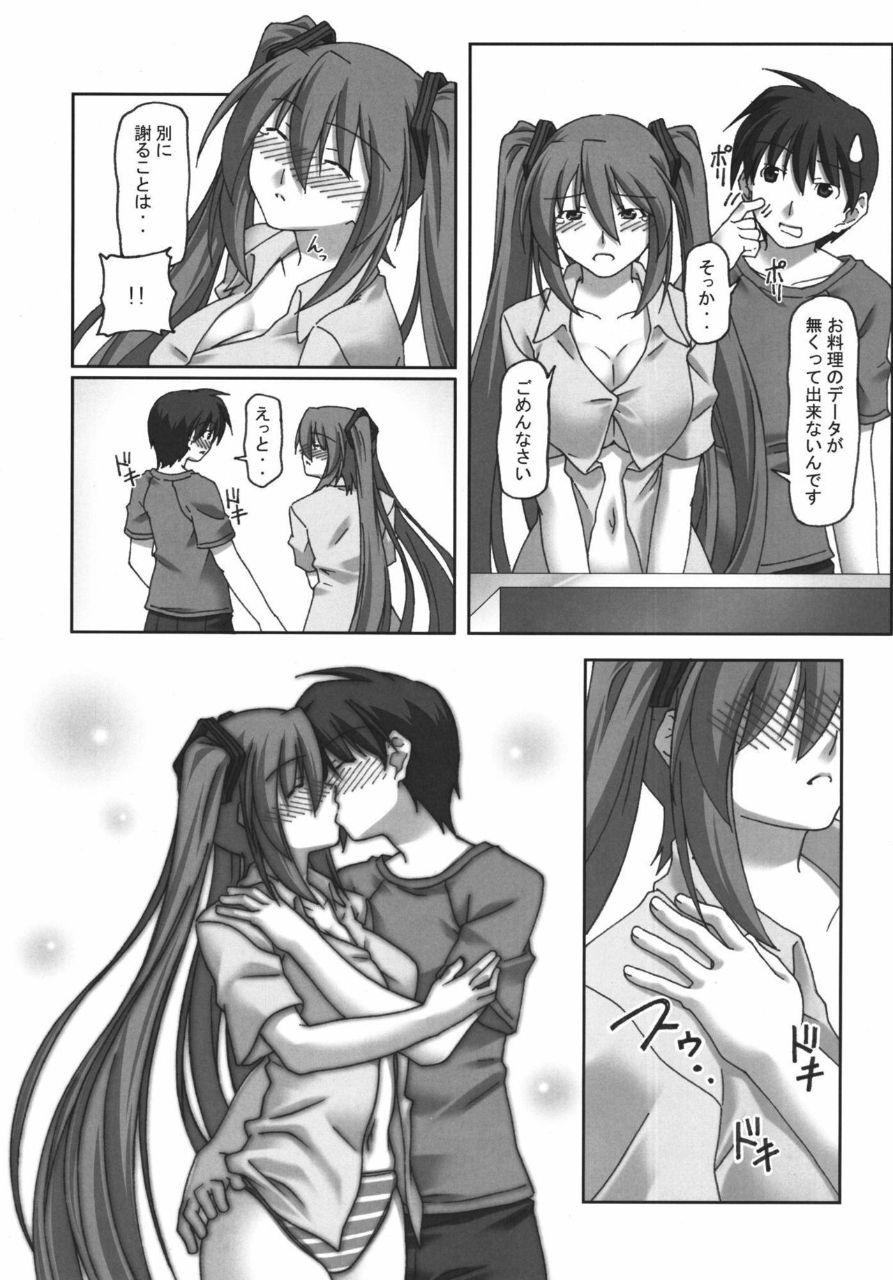 Ishin Denshin - Page 20
