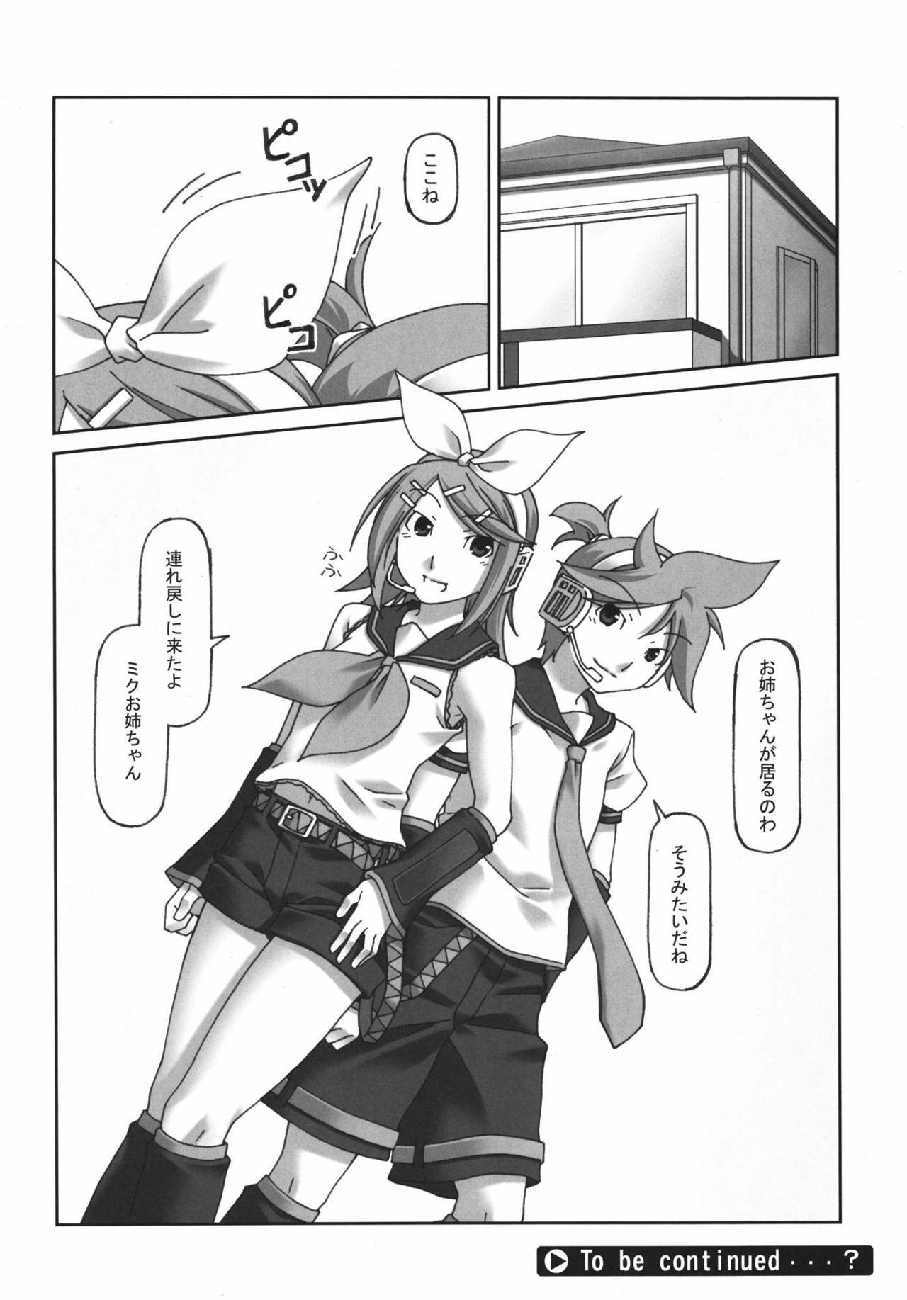 Ishin Denshin - Page 21