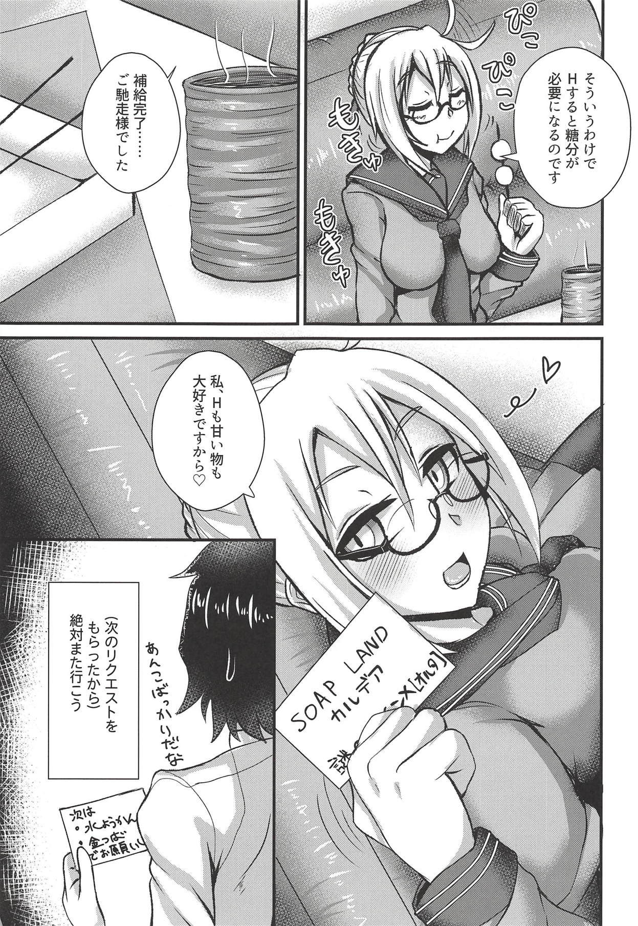 Chaldea Fuuzoku - Page 20