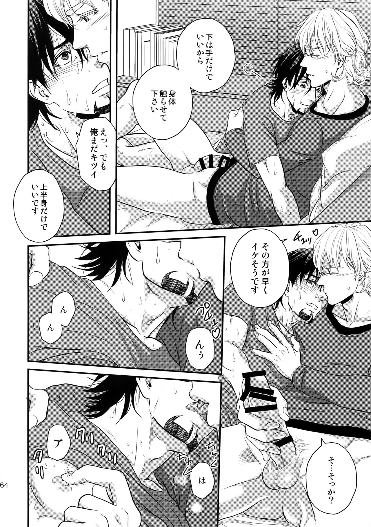 RE.5UP3 - Page 163