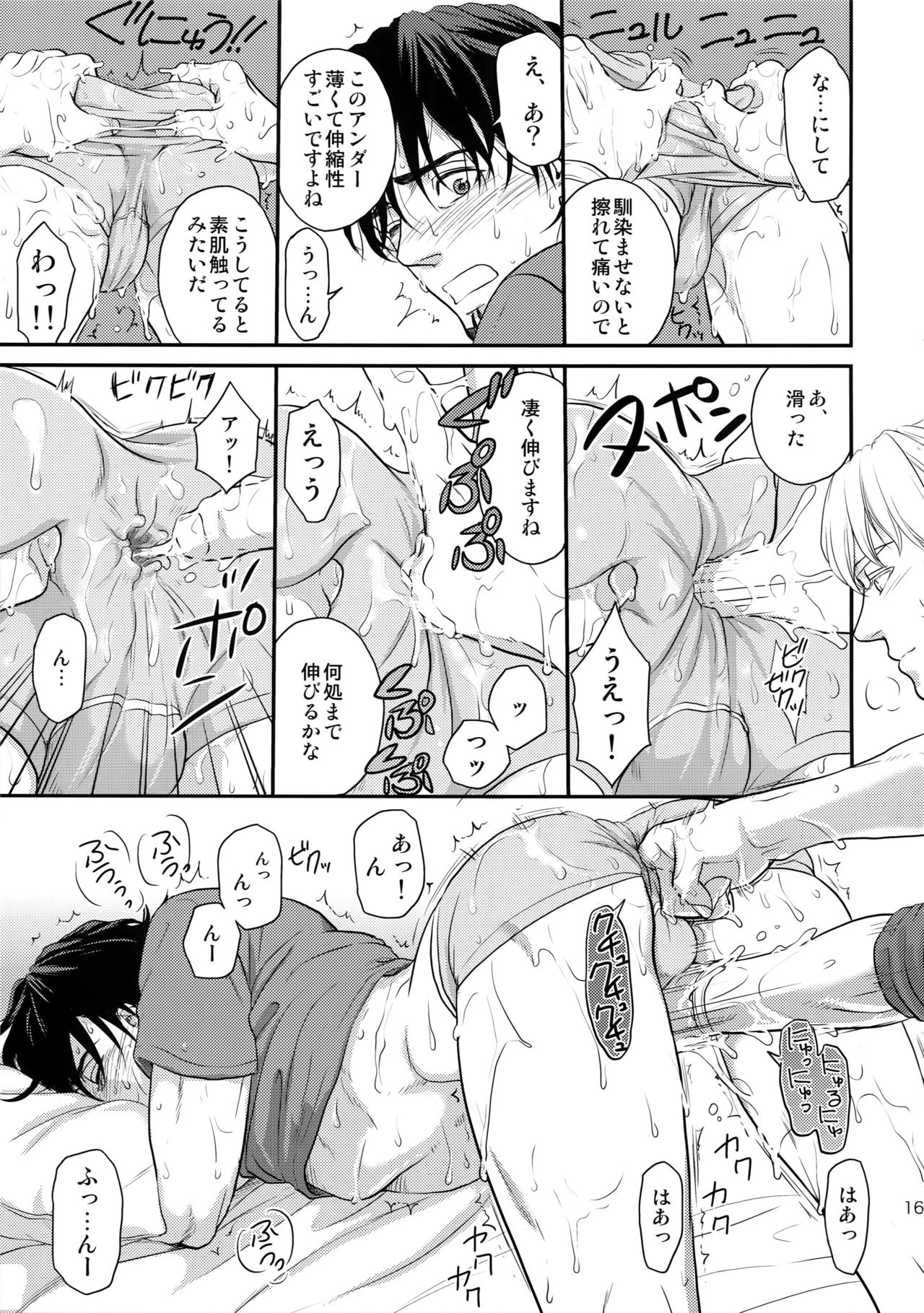 RE.5UP3 - Page 166