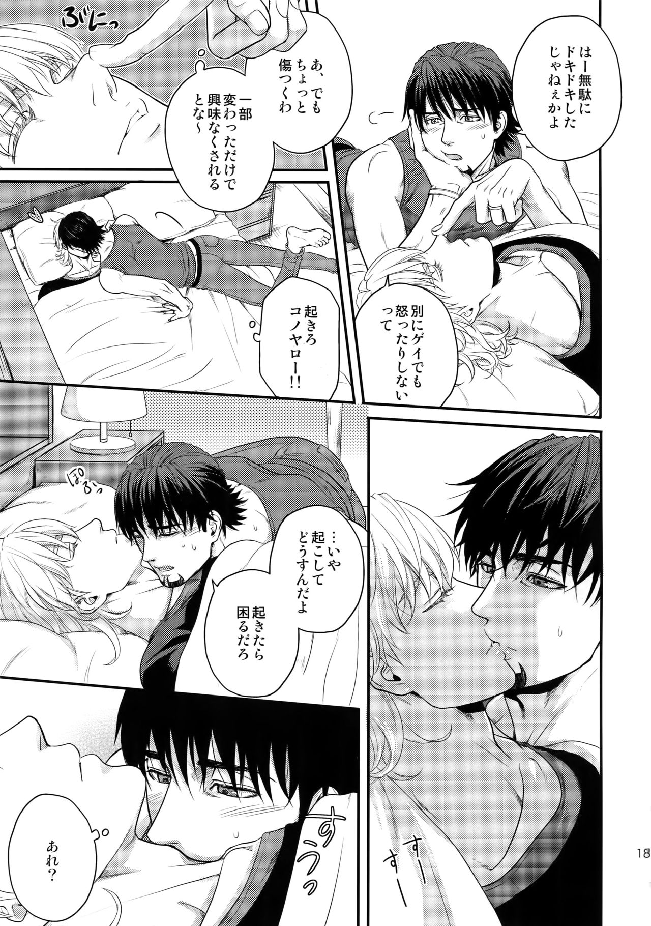 RE.5UP3 - Page 180