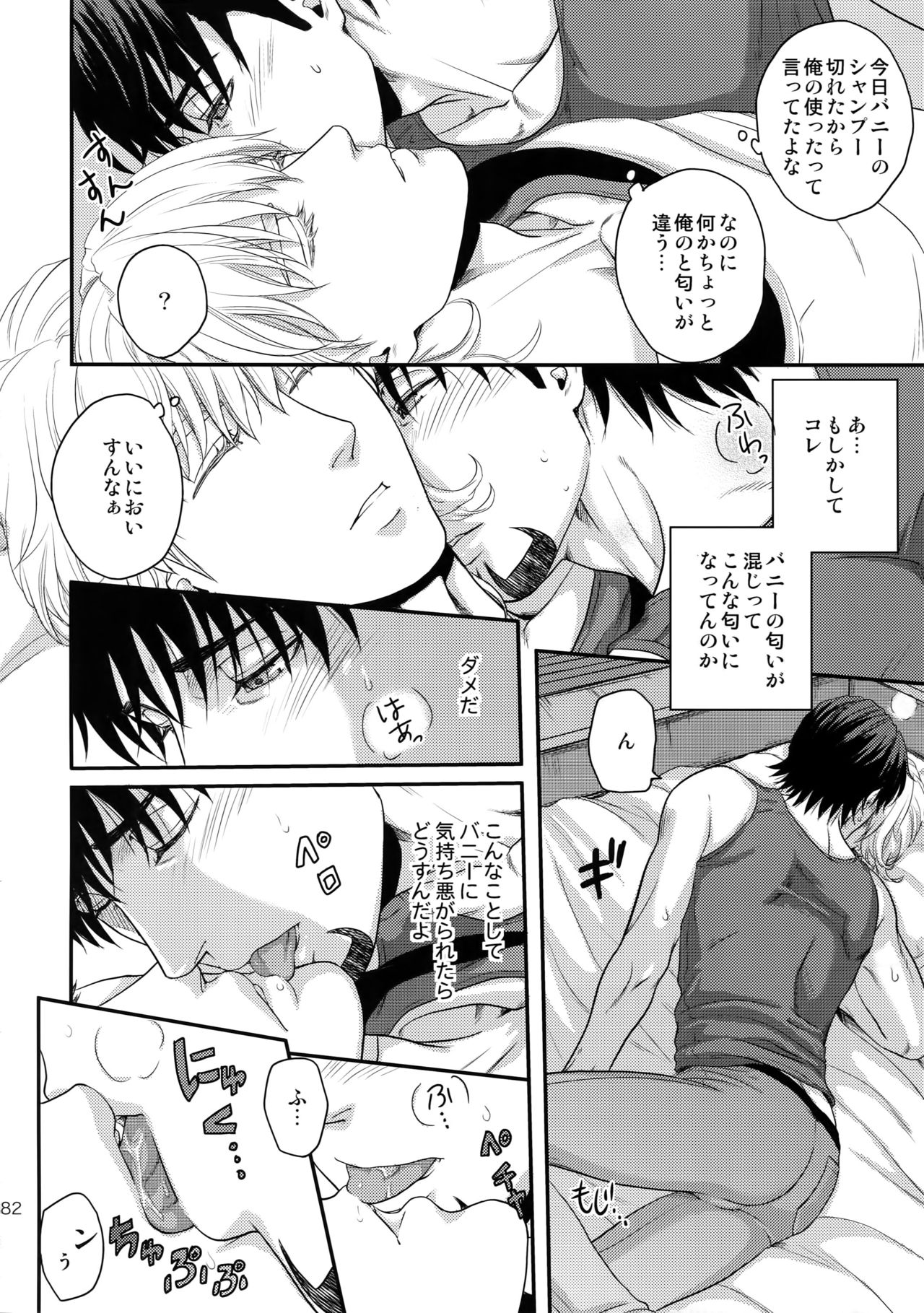 RE.5UP3 - Page 181