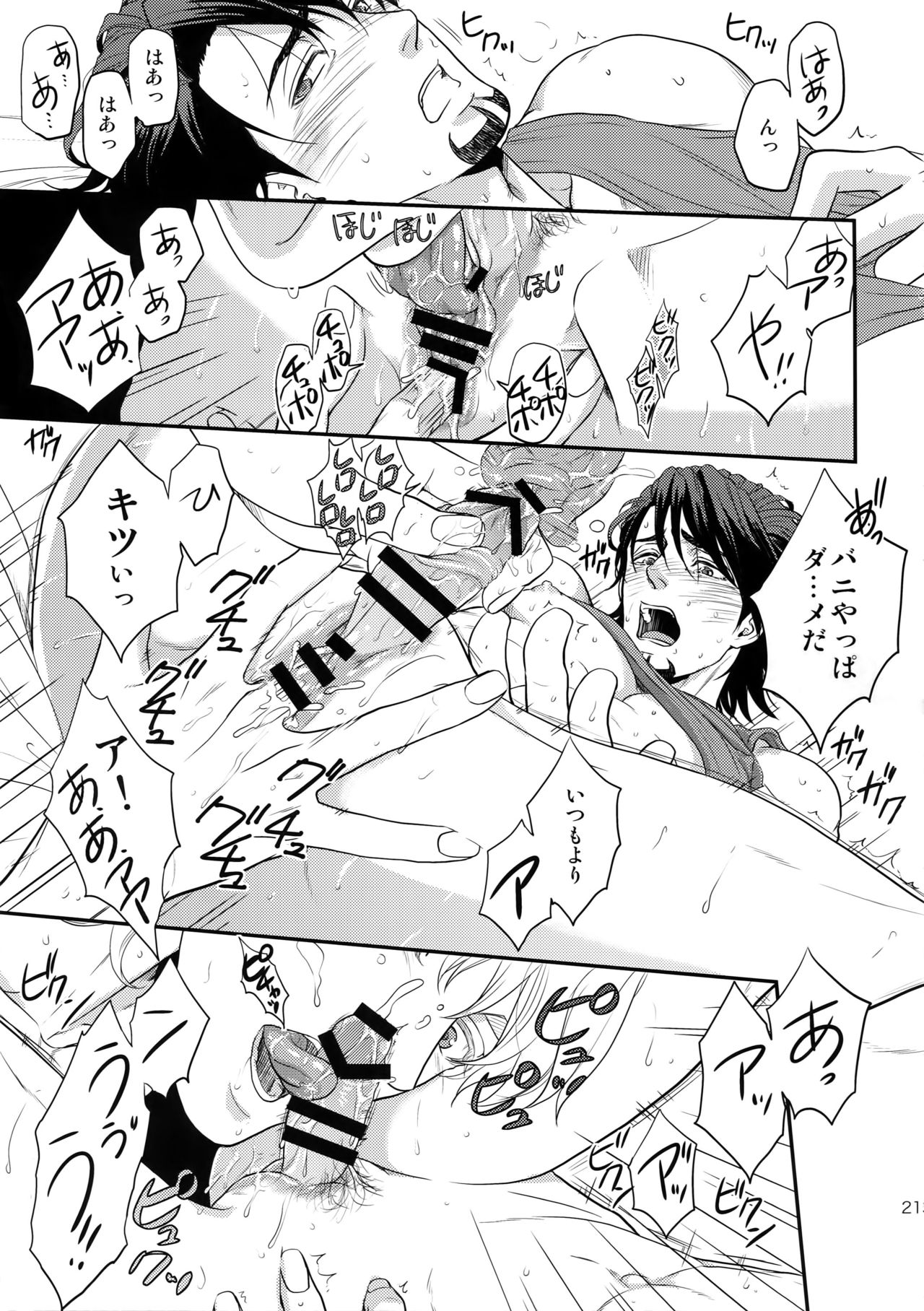 RE.5UP3 - Page 212