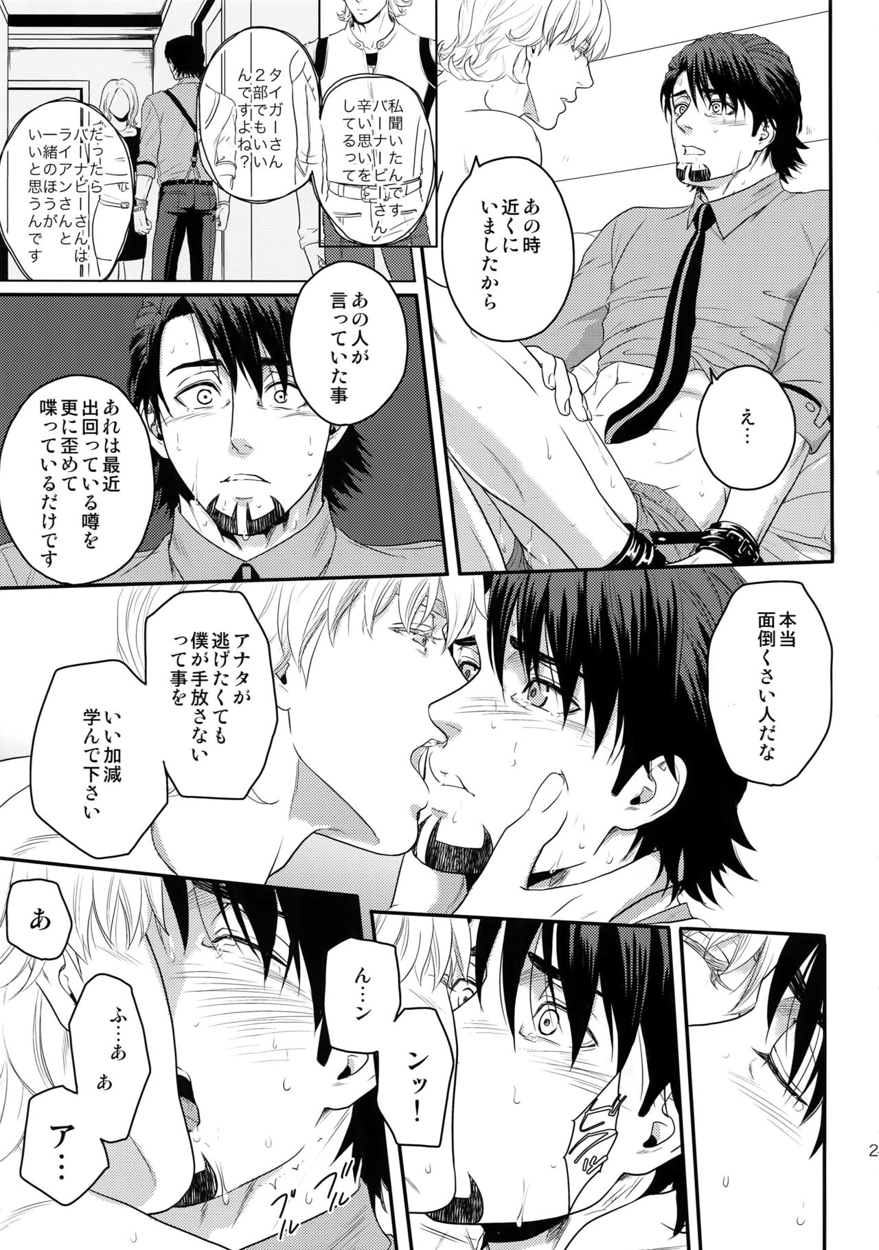 RE.5UP3 - Page 22