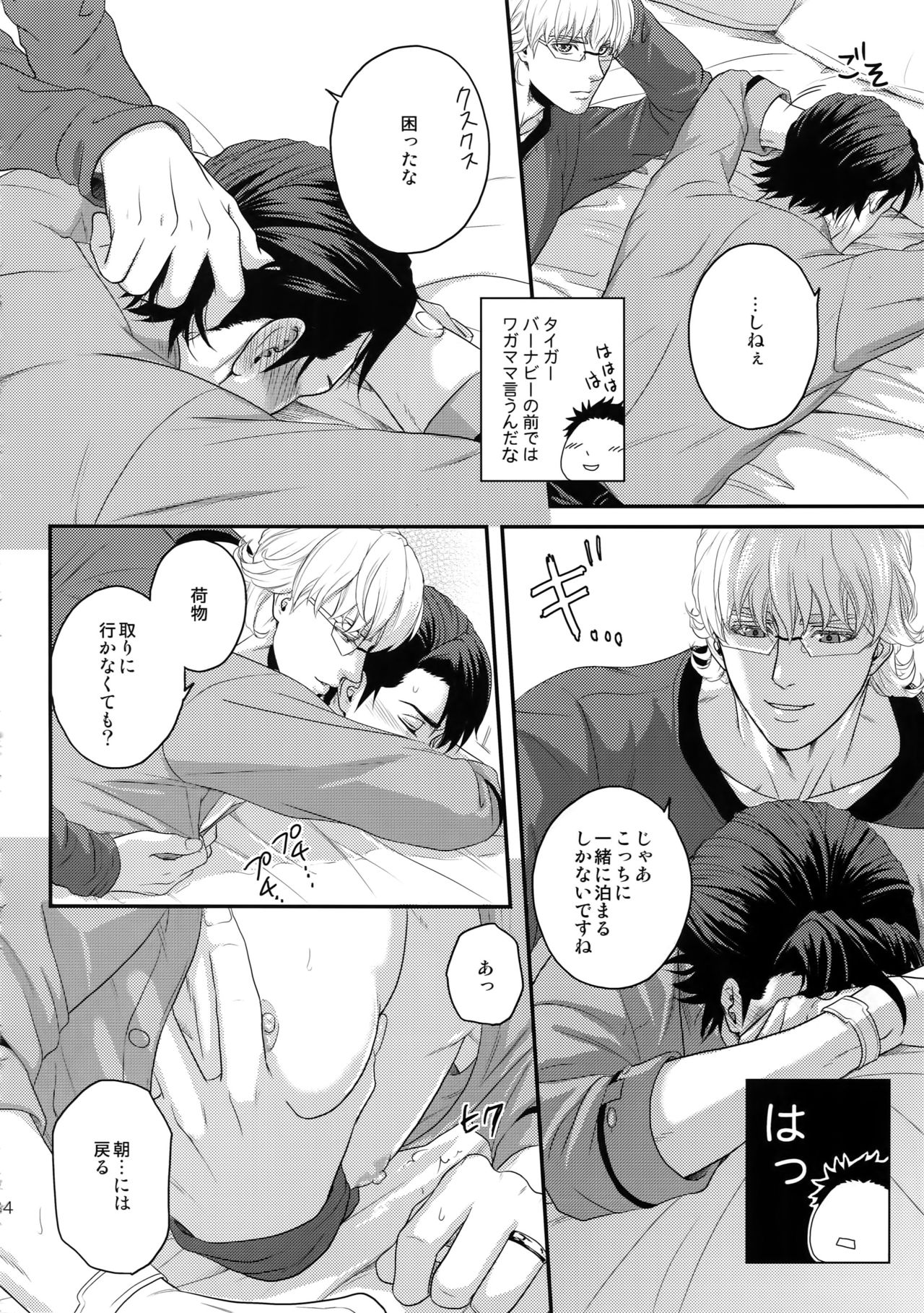 RE.5UP3 - Page 33