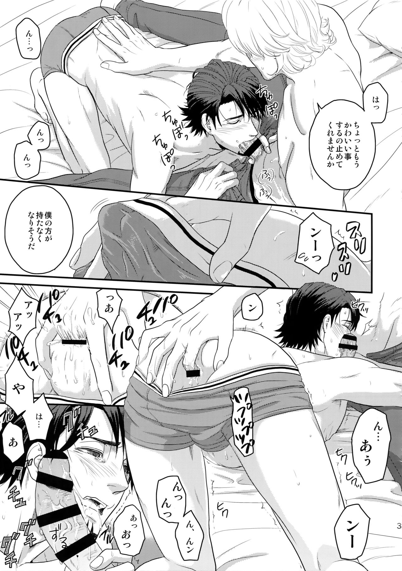 RE.5UP3 - Page 38