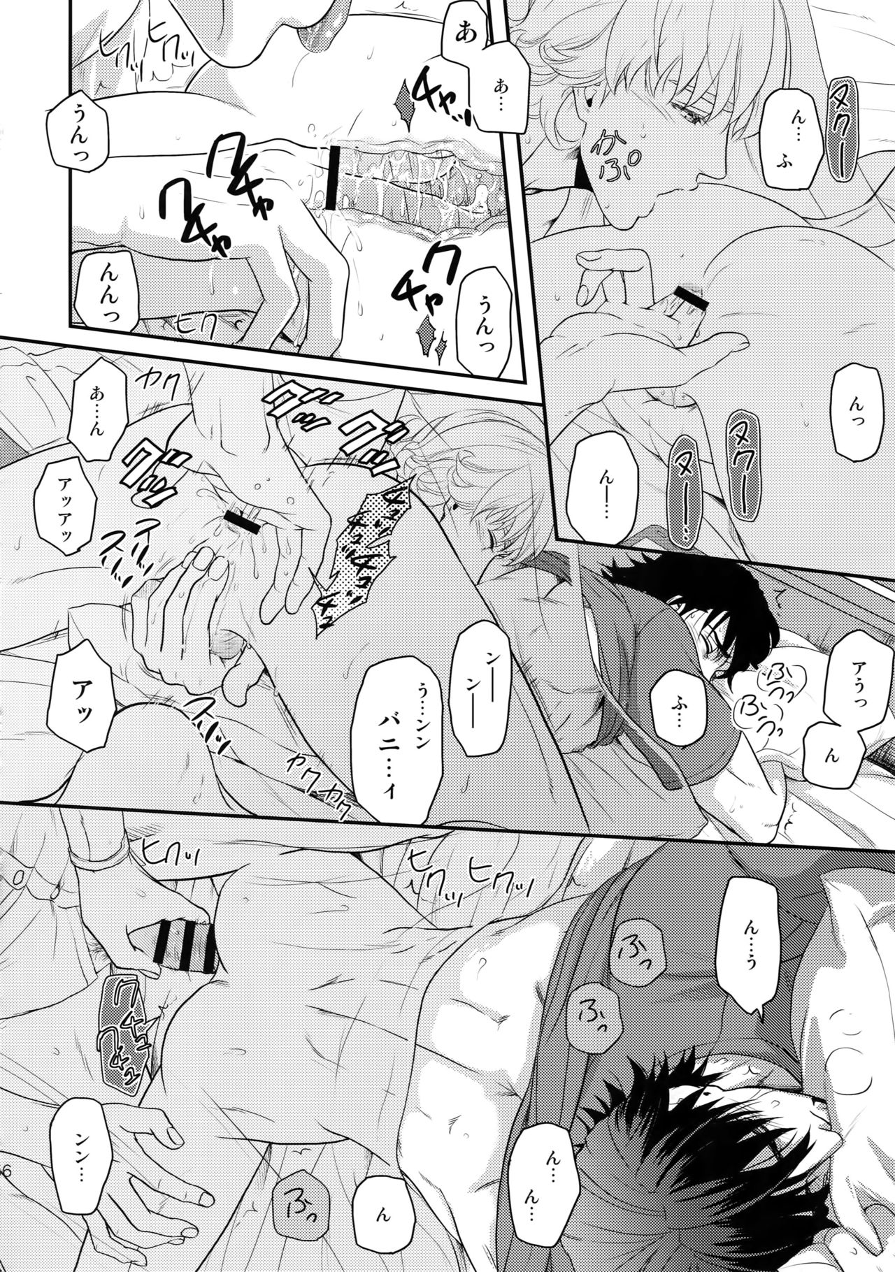 RE.5UP3 - Page 55