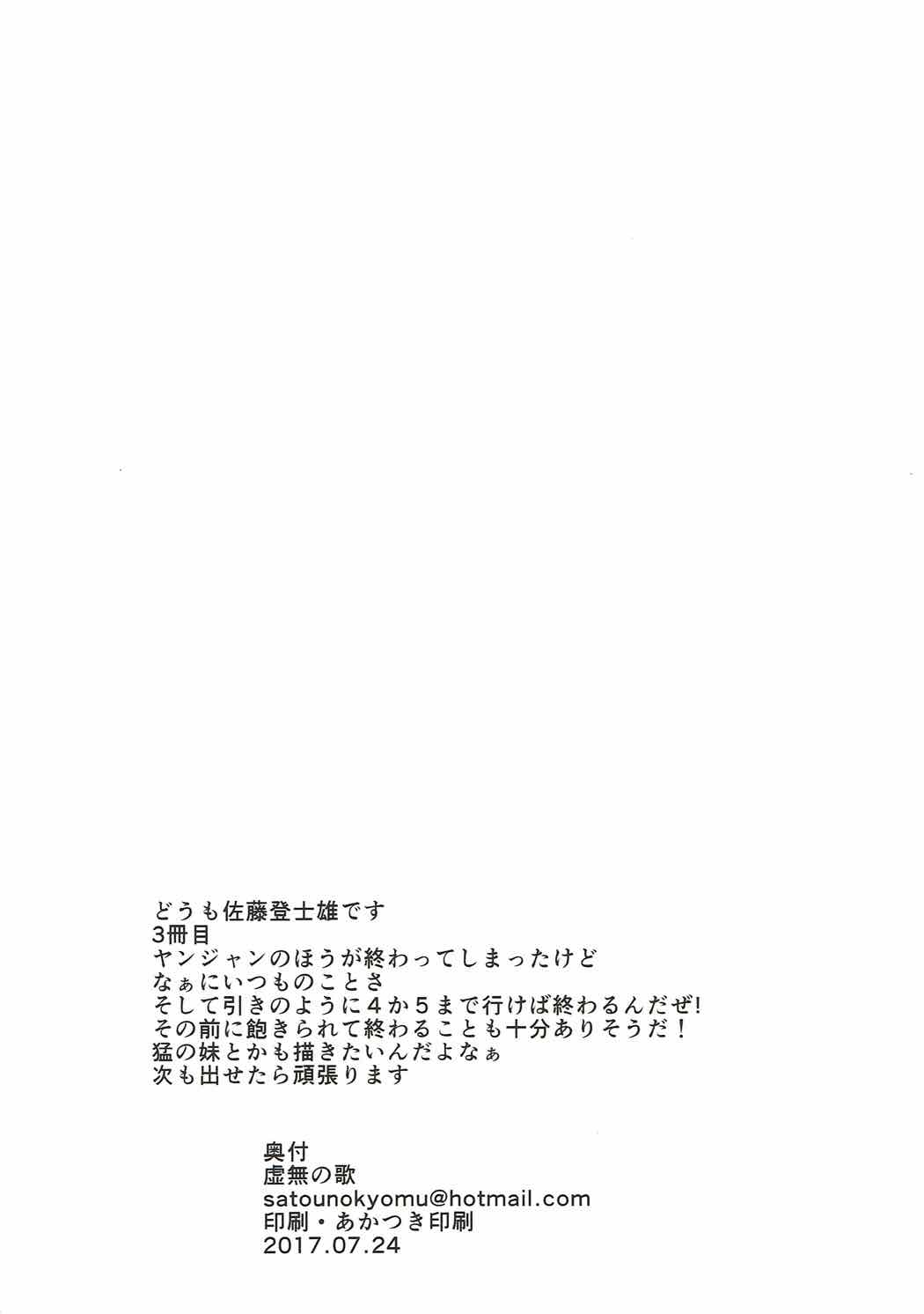 if Girl 3 - Page 26