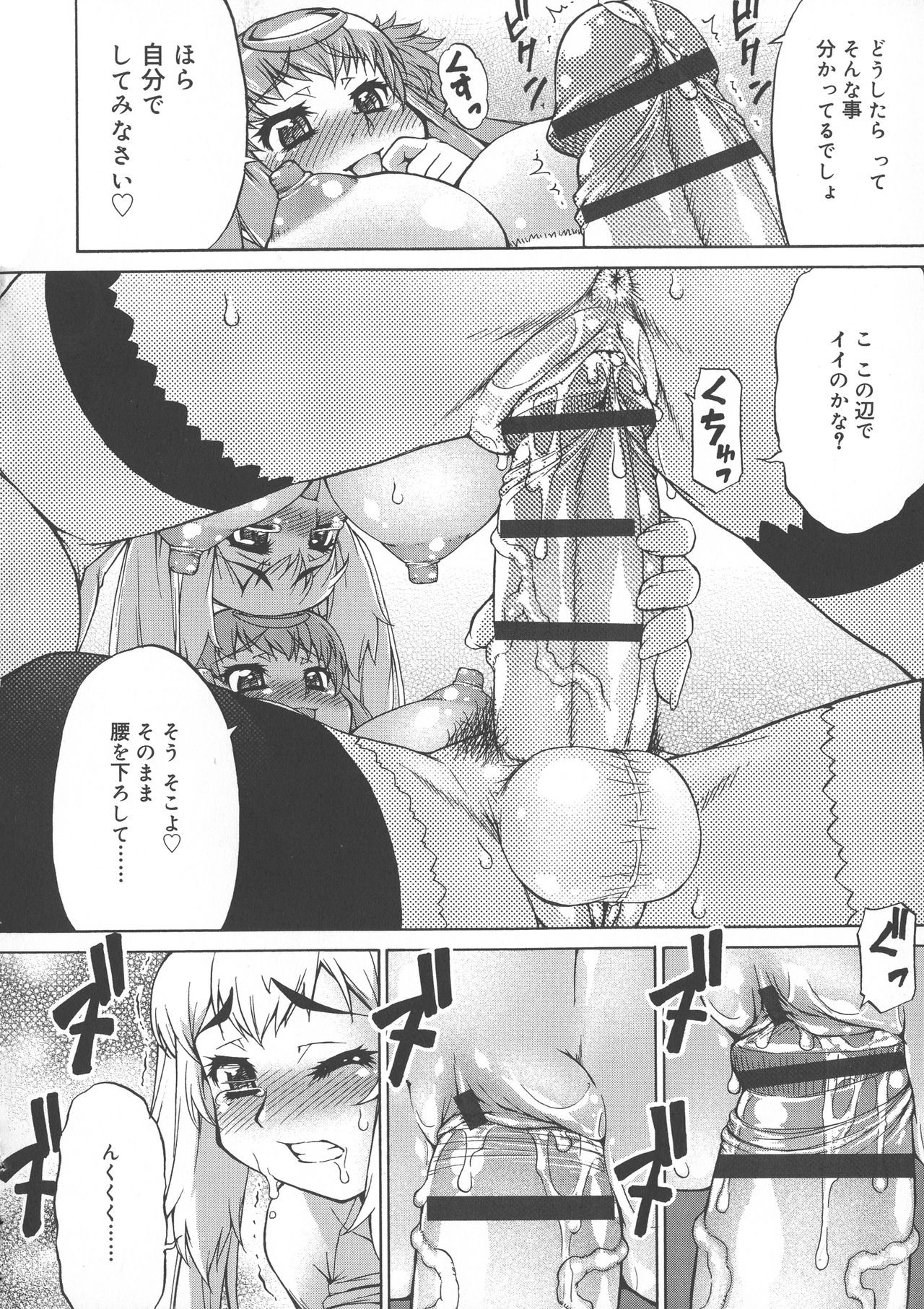 Avatar Trance! - Page 22
