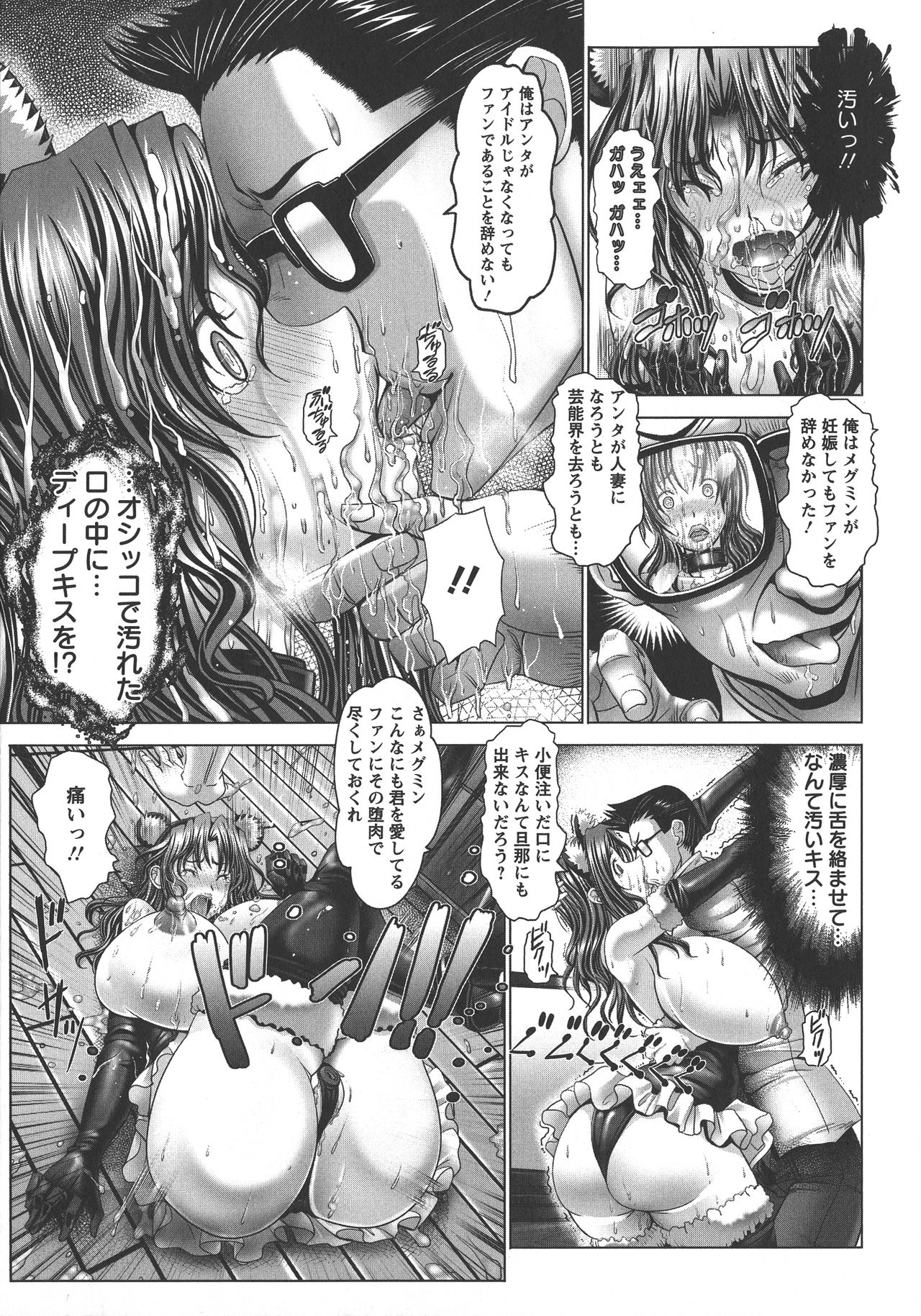 Manyuu Danyuu - Page 201
