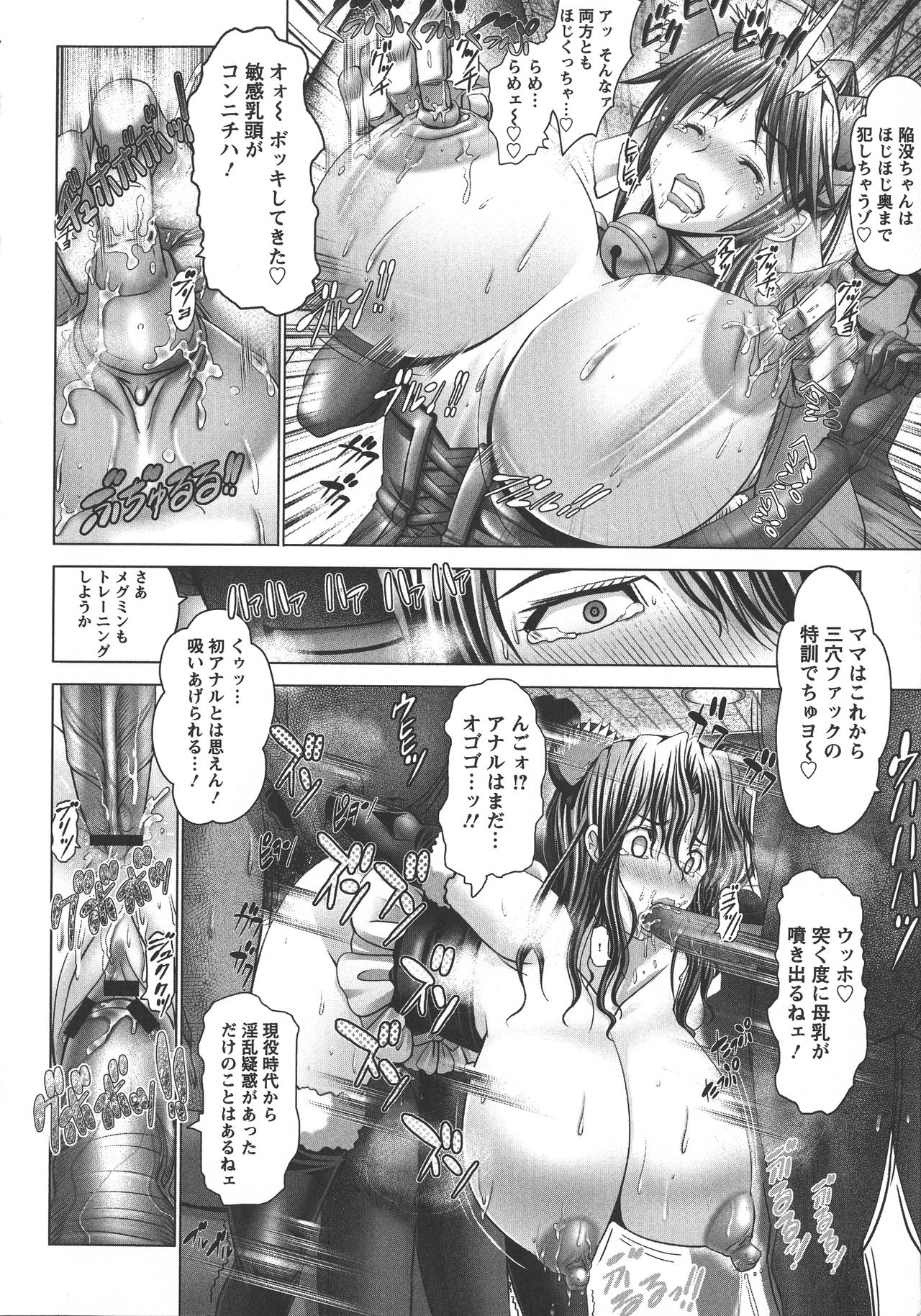 Manyuu Danyuu - Page 212