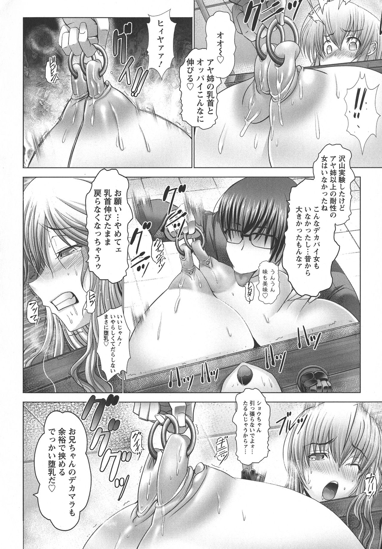 Manyuu Danyuu - Page 34
