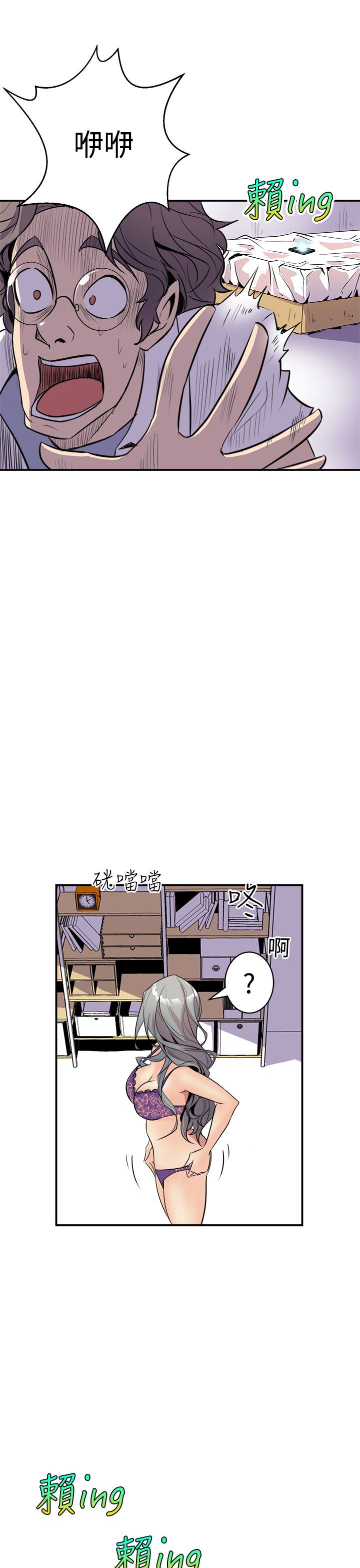 缝隙 Chinese Rsiky - Page 45