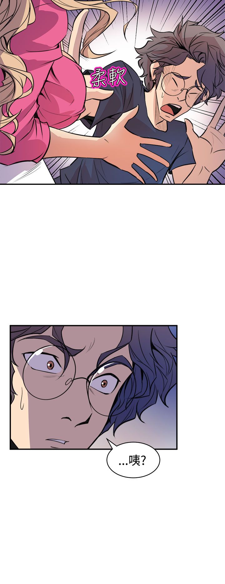 缝隙 Chinese Rsiky - Page 53