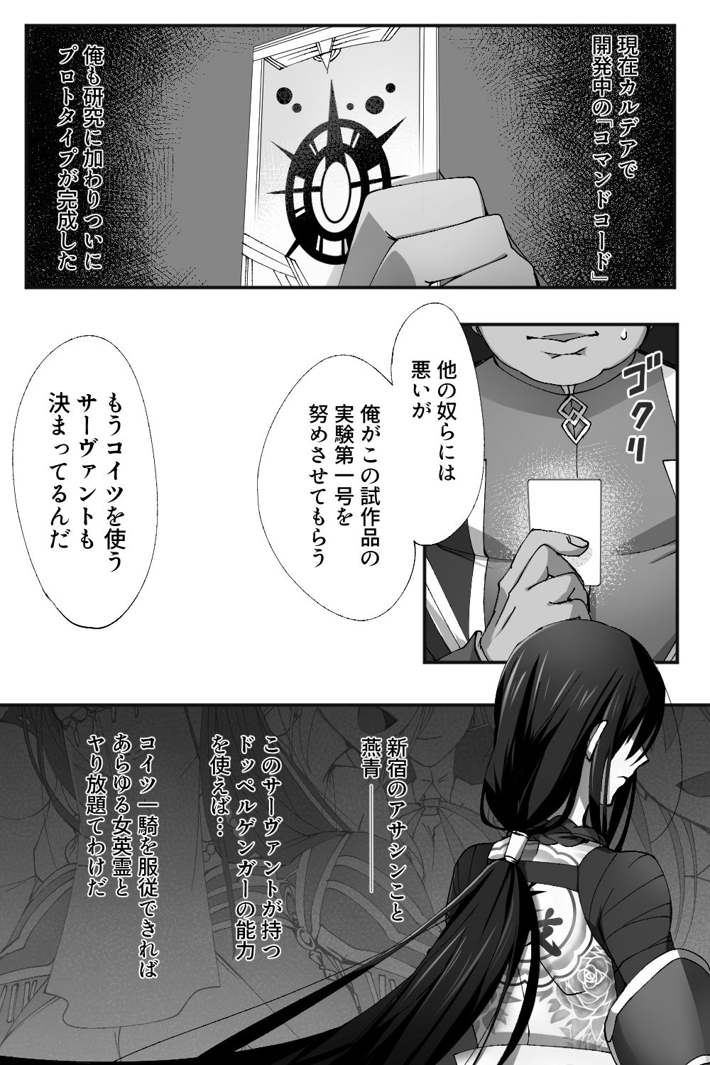 新宿のアサが洗脳されて女装しつつあれこれ - Page 3