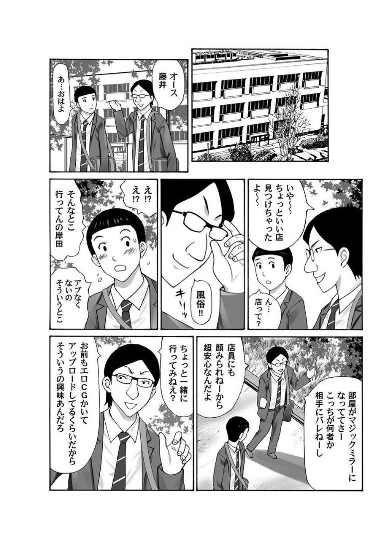 COMIC Magnum X Vol. 21 - Page 188