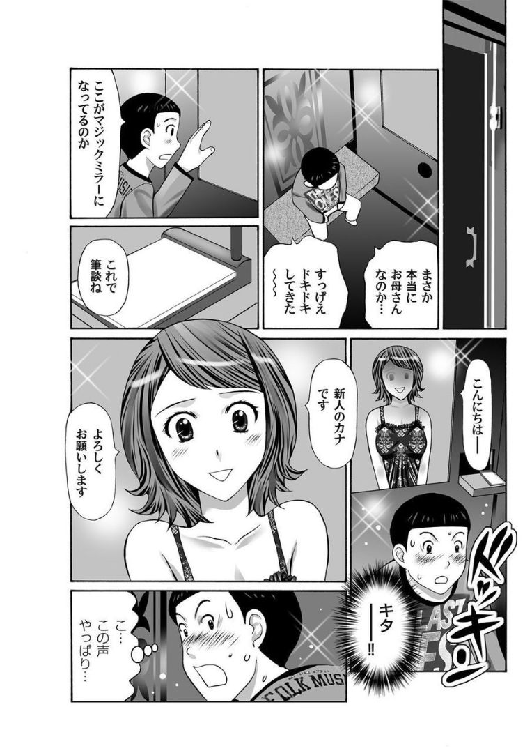 COMIC Magnum X Vol. 21 - Page 192