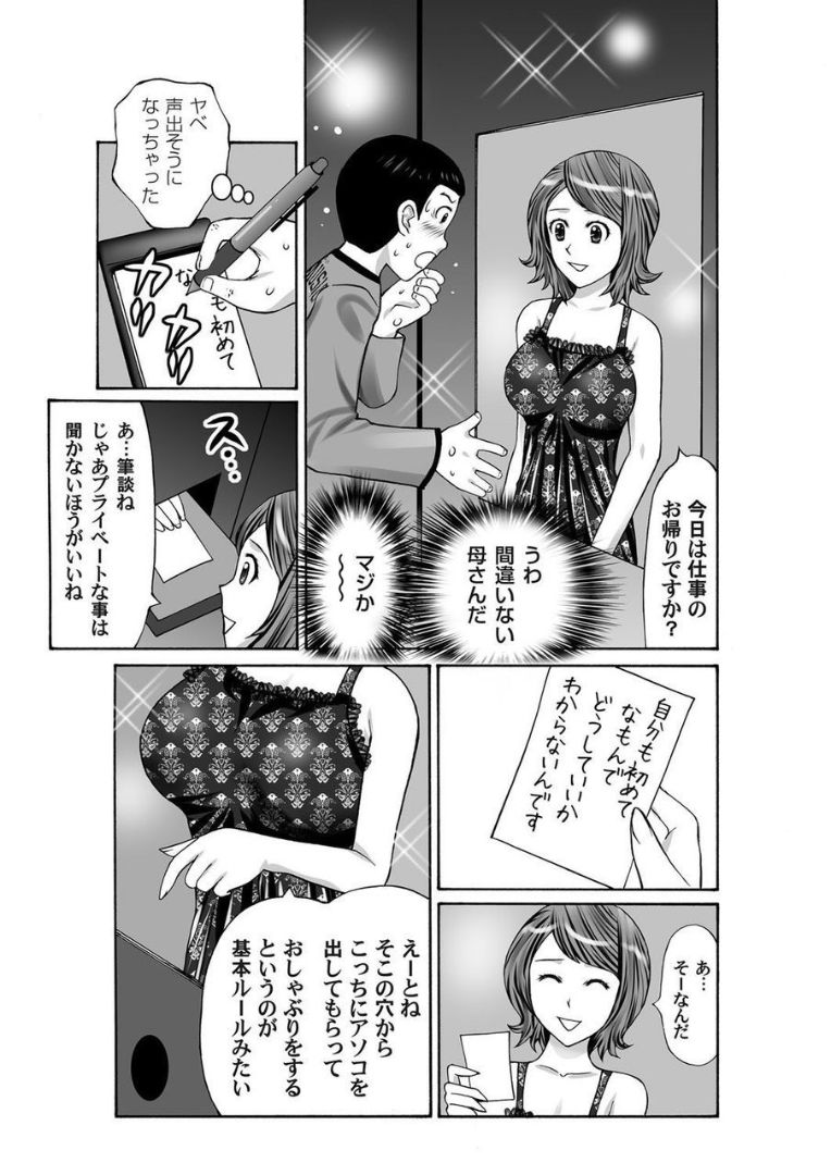 COMIC Magnum X Vol. 21 - Page 193