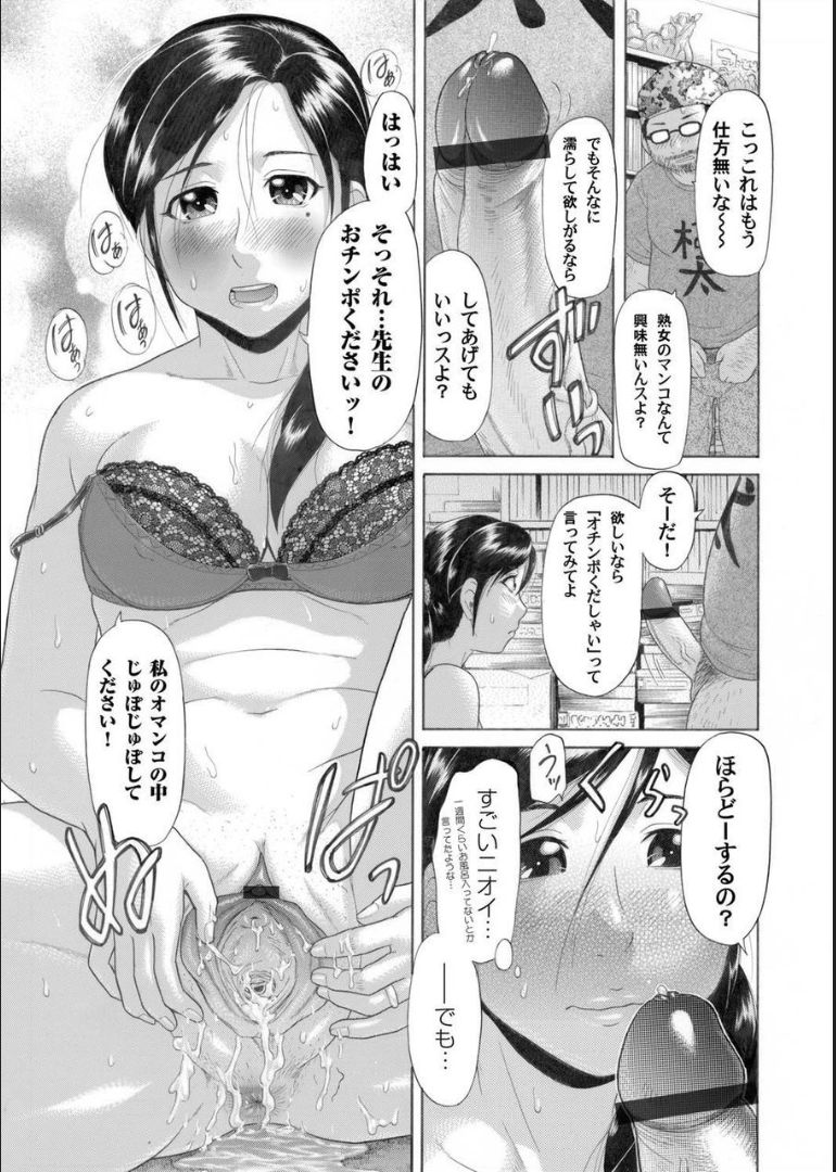 COMIC Magnum X Vol. 21 - Page 215