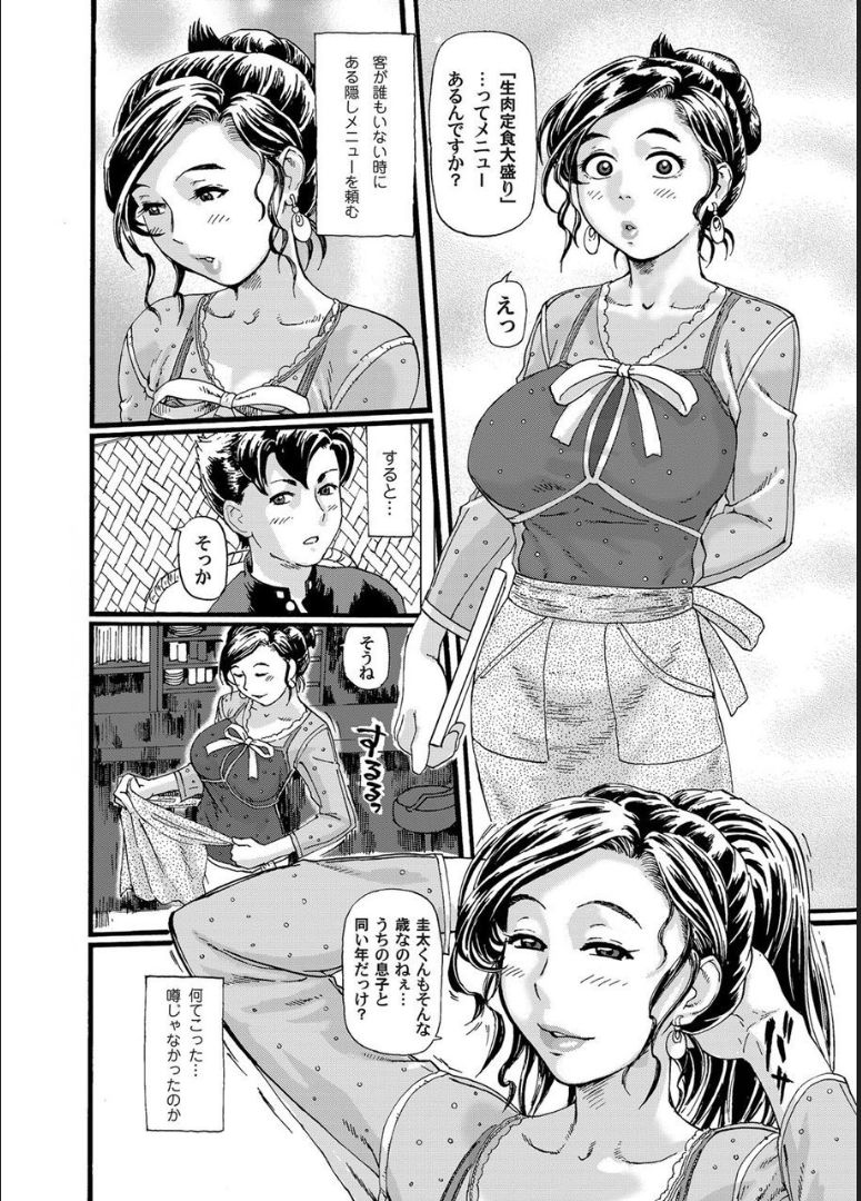 COMIC Magnum X Vol. 21 - Page 224