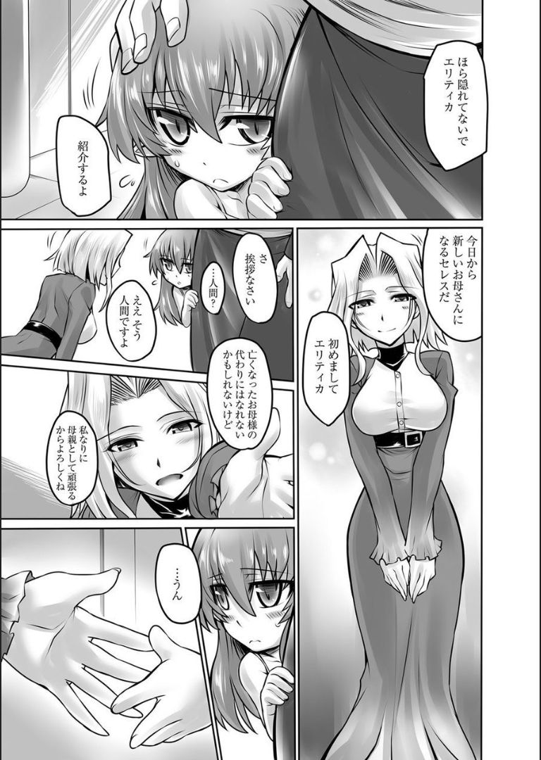 COMIC Magnum X Vol. 21 - Page 29