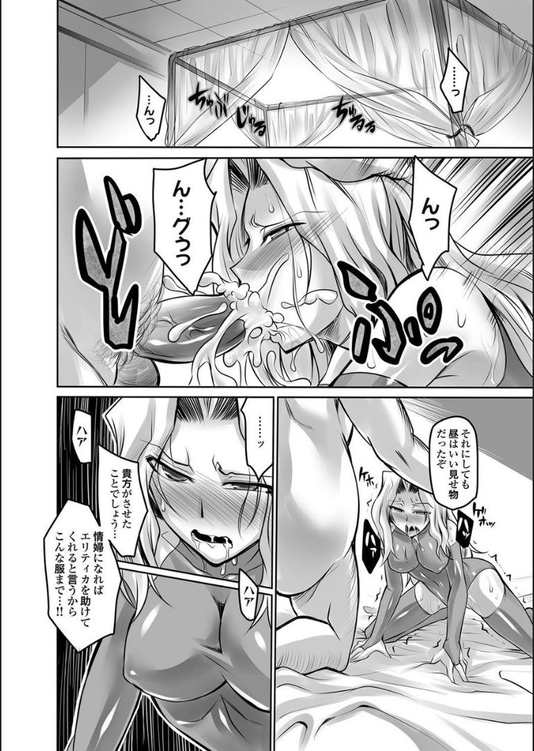 COMIC Magnum X Vol. 21 - Page 36