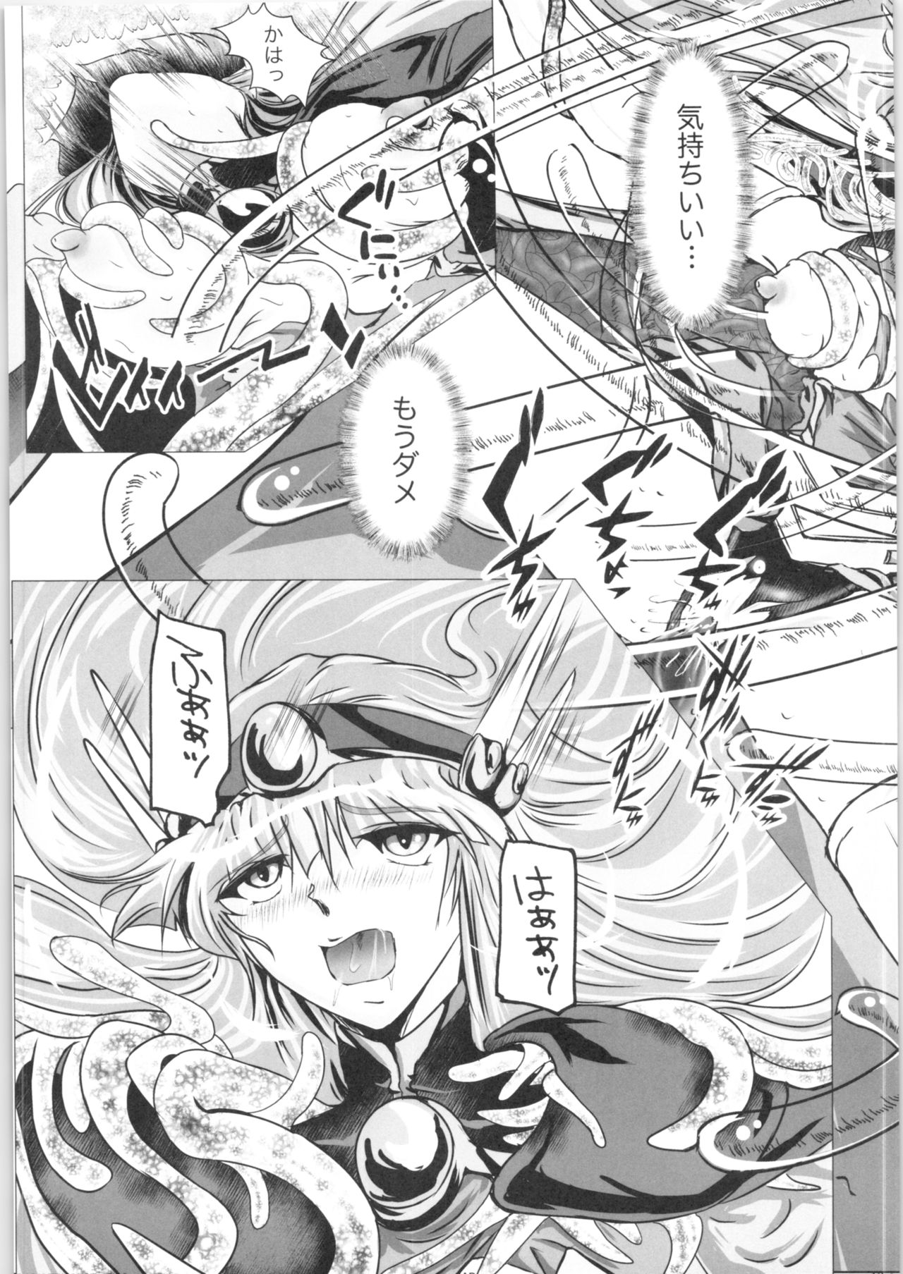 DARK TEMPEST U-03 - Page 12