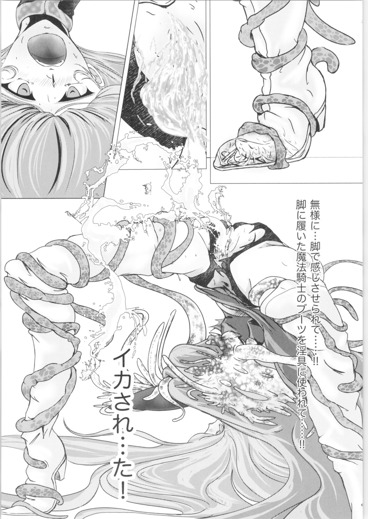 DARK TEMPEST U-03.01 - Page 19