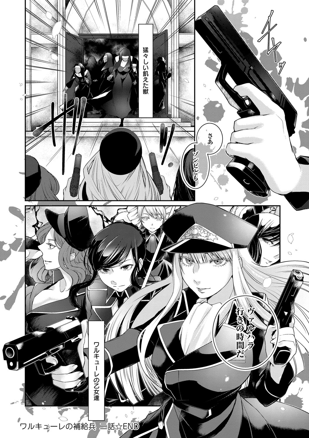 Hirasaka Lament - Page 165