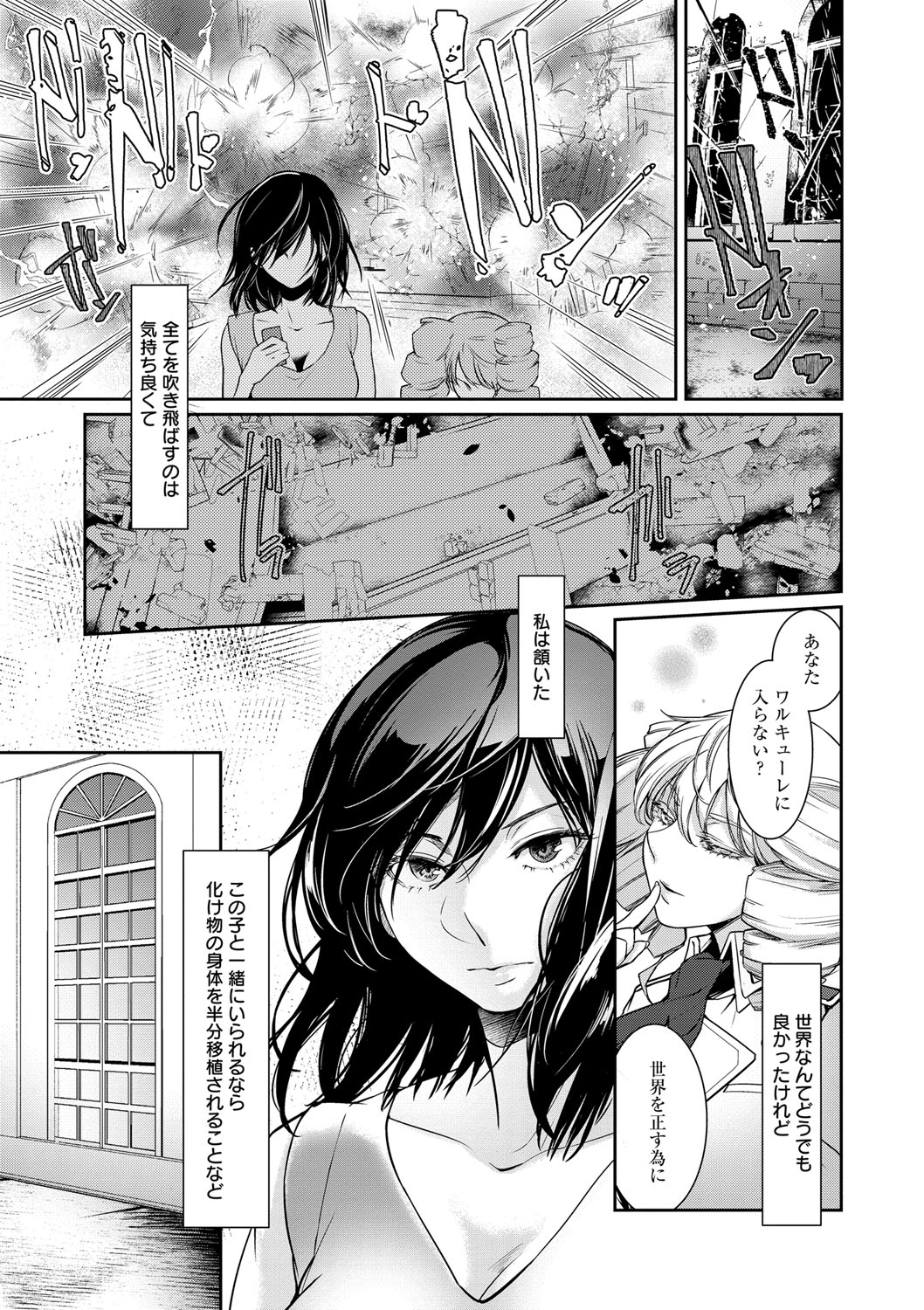 Hirasaka Lament - Page 168