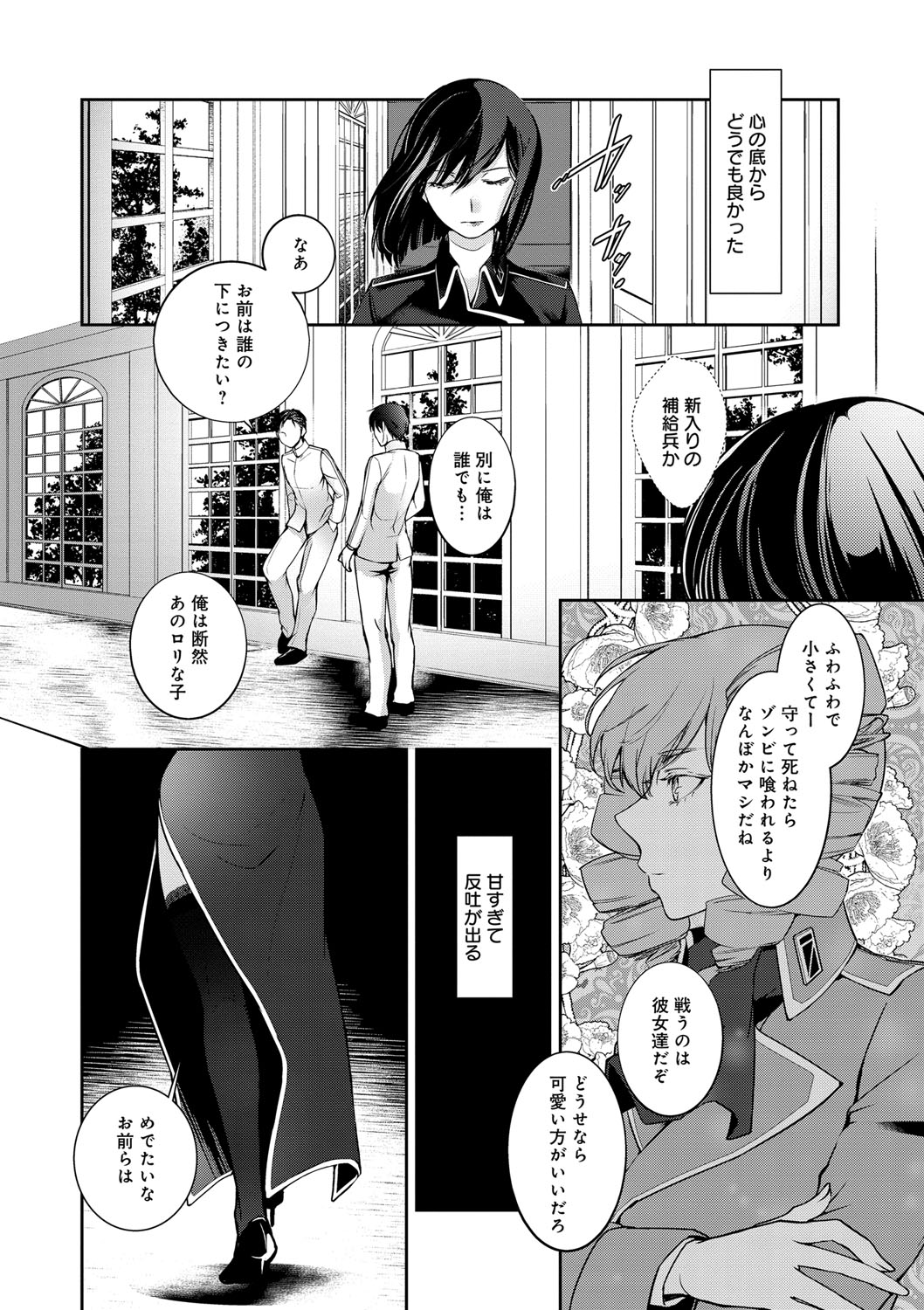 Hirasaka Lament - Page 169