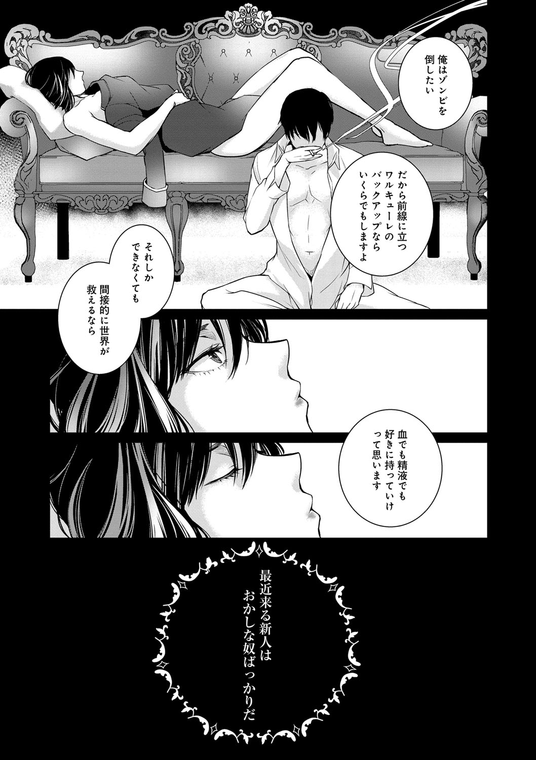 Hirasaka Lament - Page 180