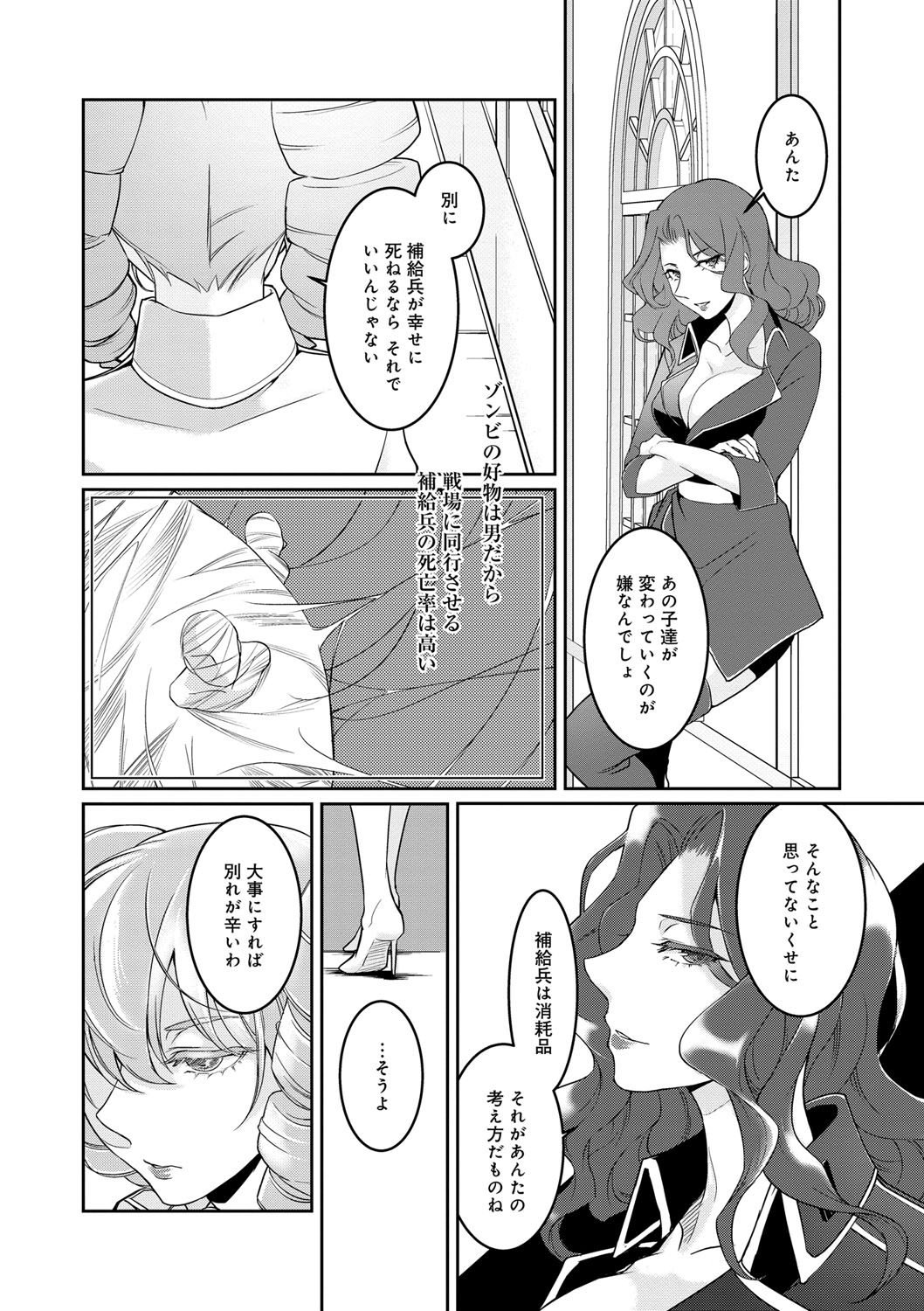 Hirasaka Lament - Page 185