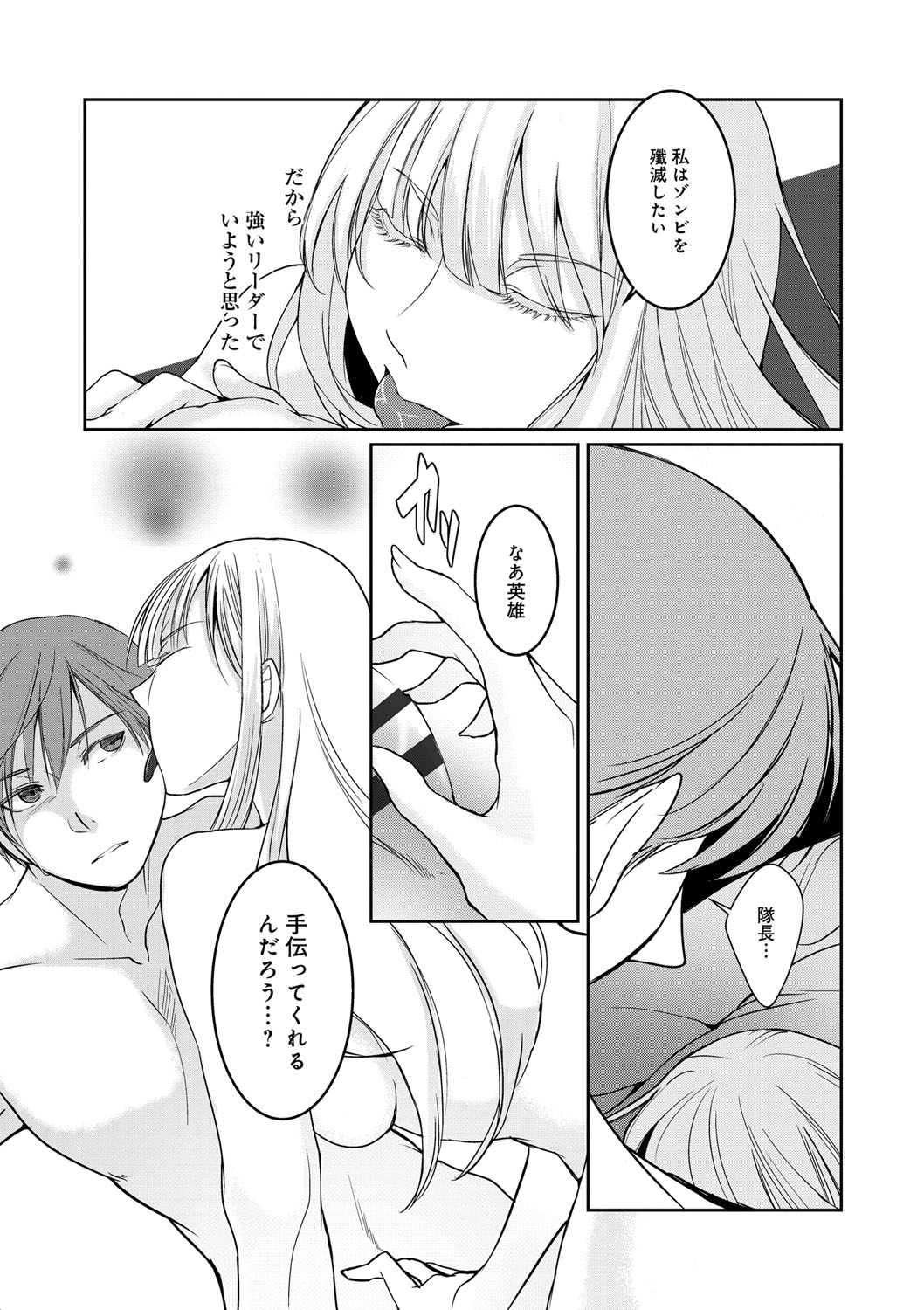 Hirasaka Lament - Page 188