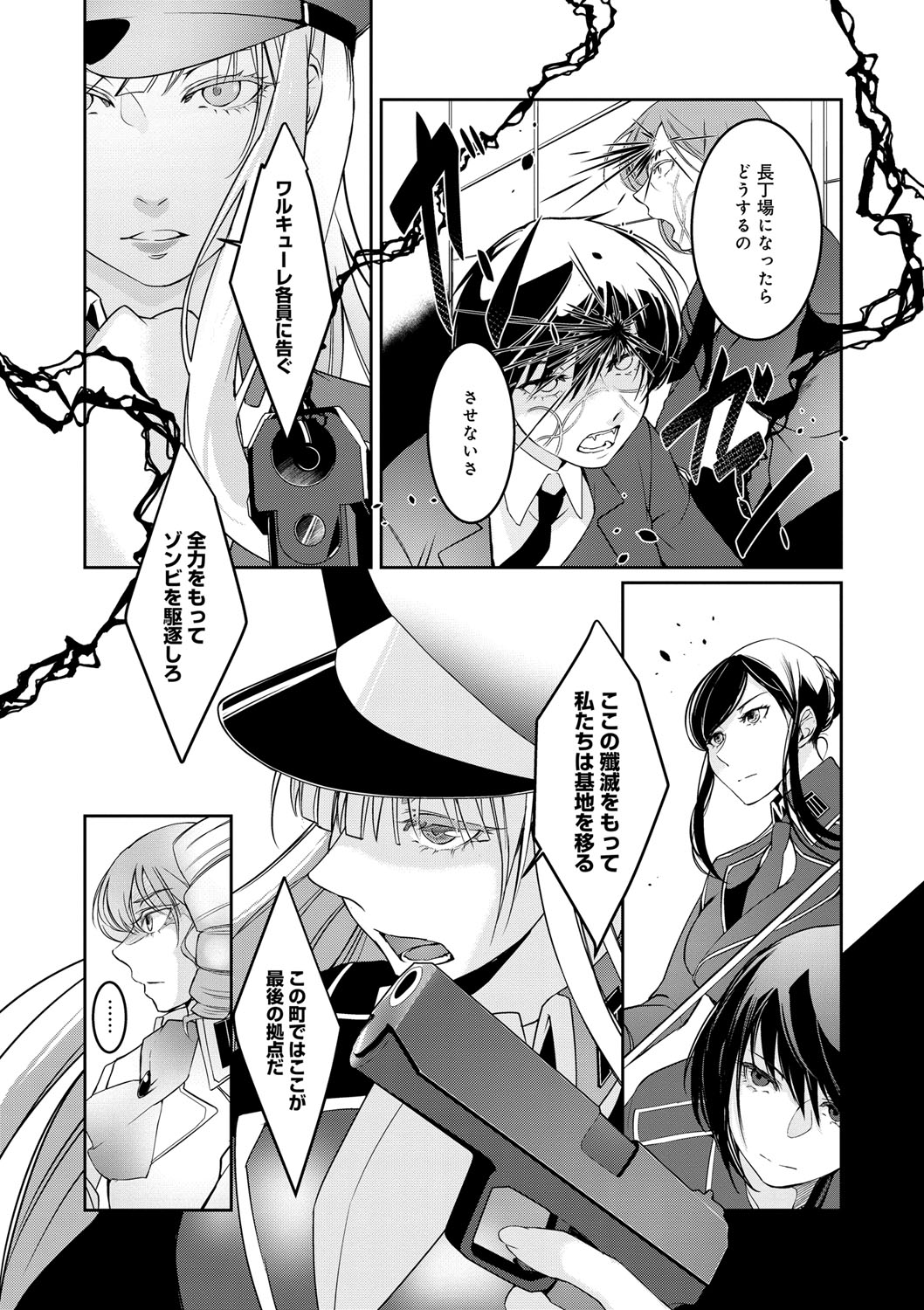 Hirasaka Lament - Page 200