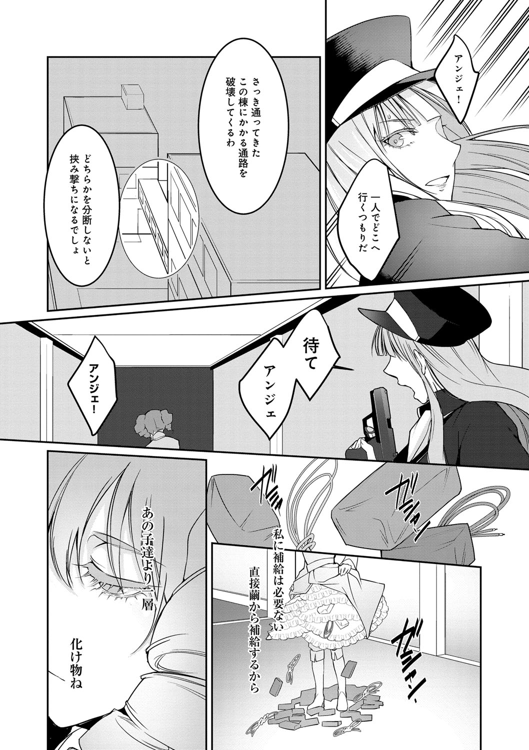Hirasaka Lament - Page 201