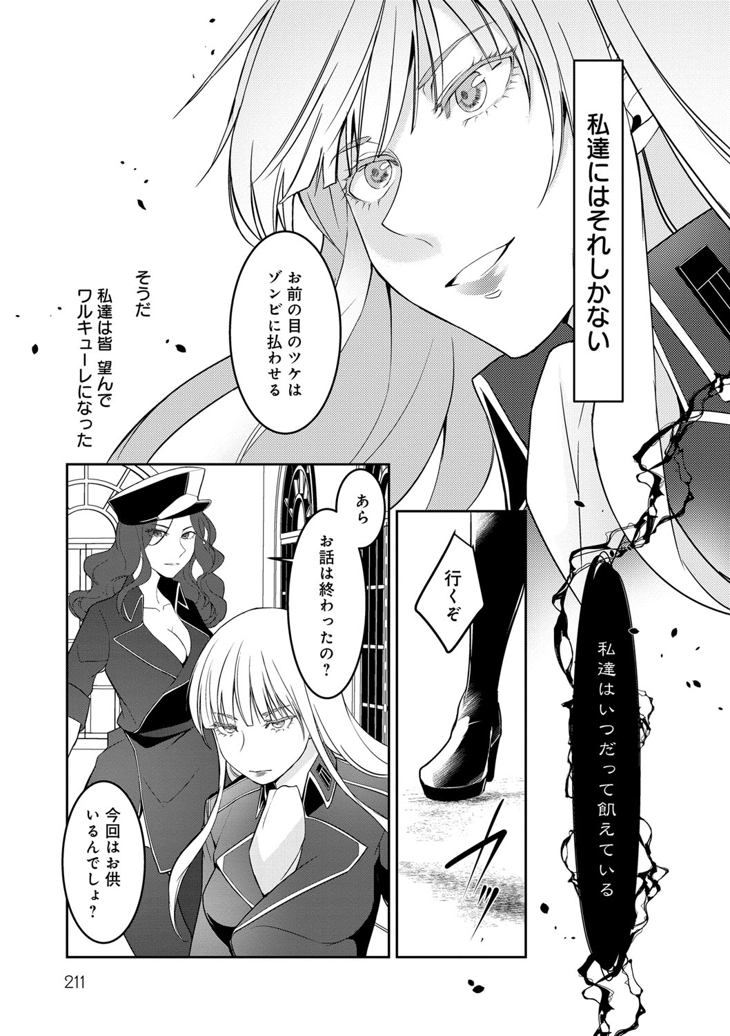 Hirasaka Lament - Page 210